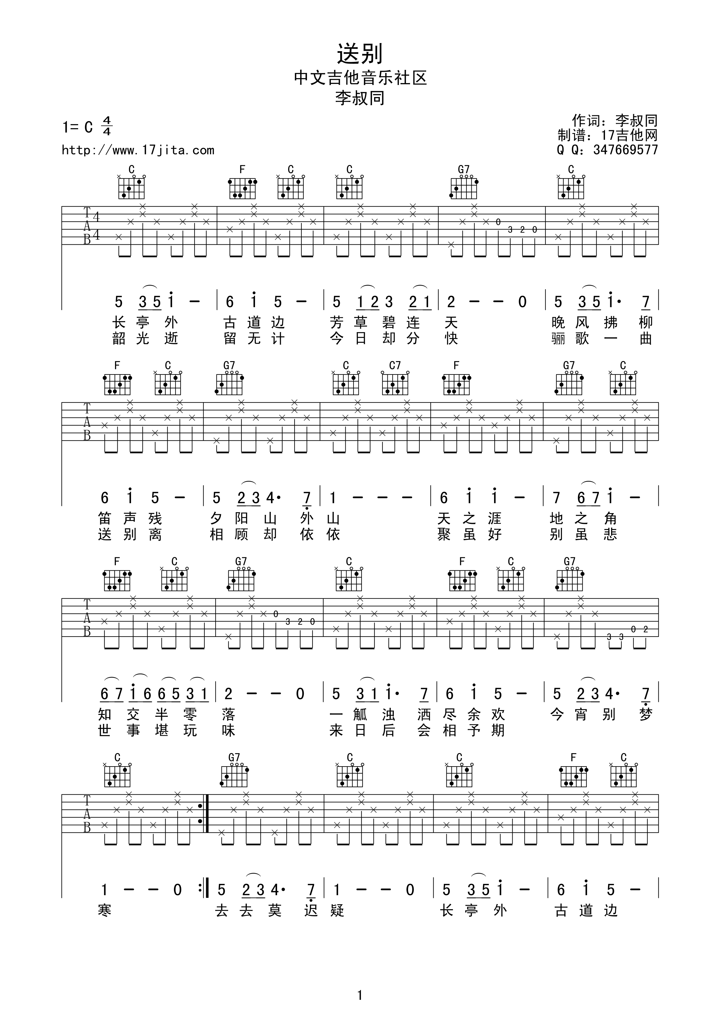 滴答指弹谱 吉他独奏简单版 指弹吉他教学-看乐谱网