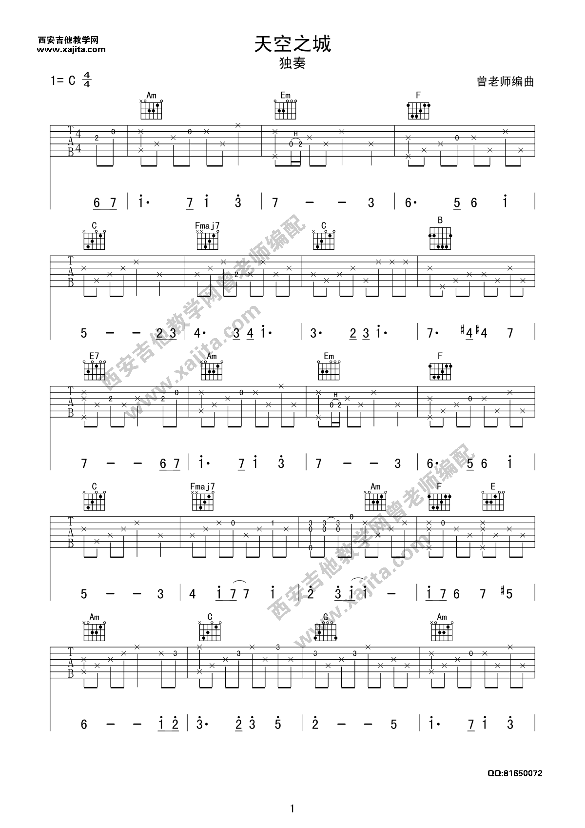 天空之城（独奏，C调和弦版） 吉他谱 - 第1张