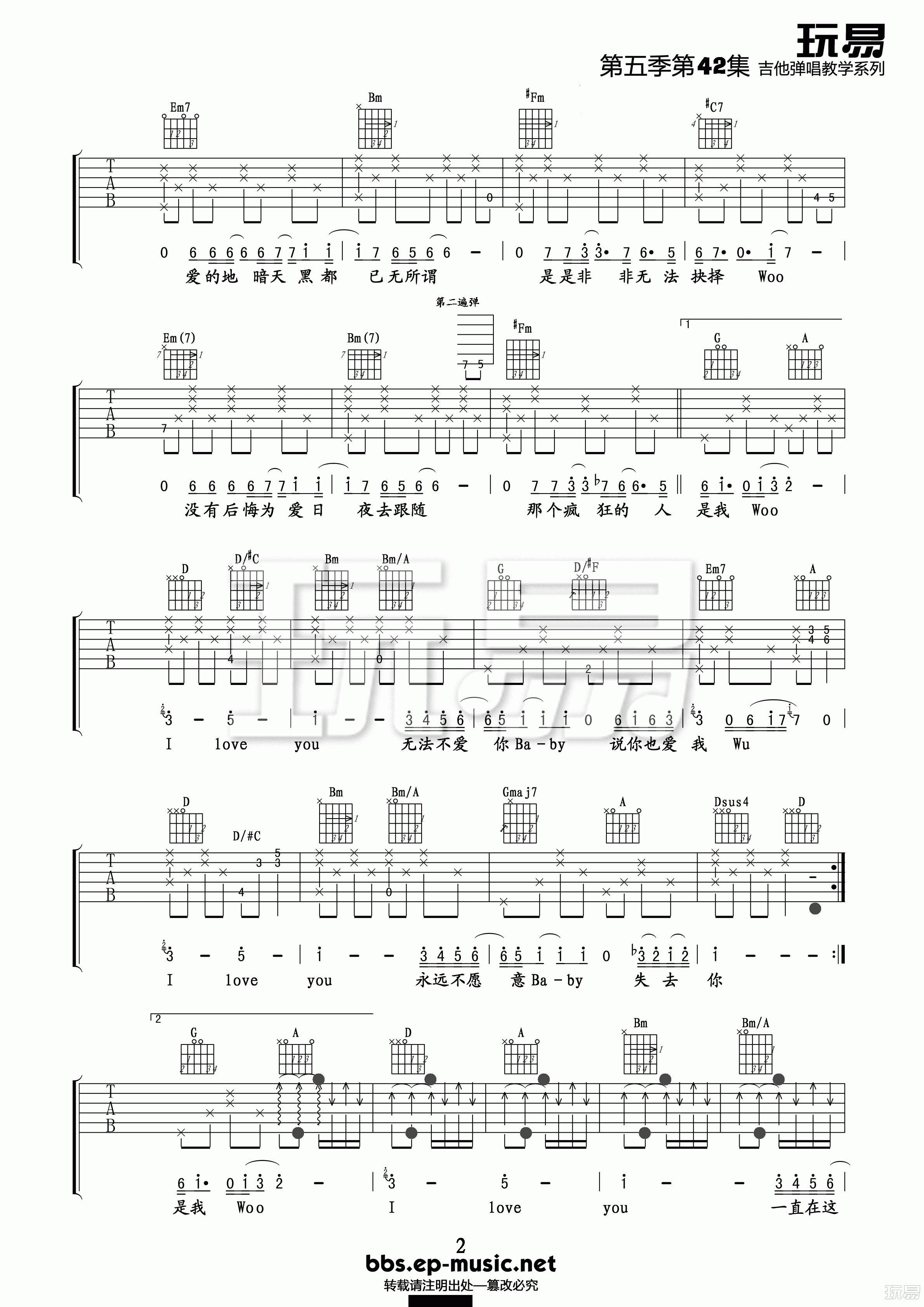 陶喆 爱很简单吉他谱 C调指法原版【附视频教学】_音伴