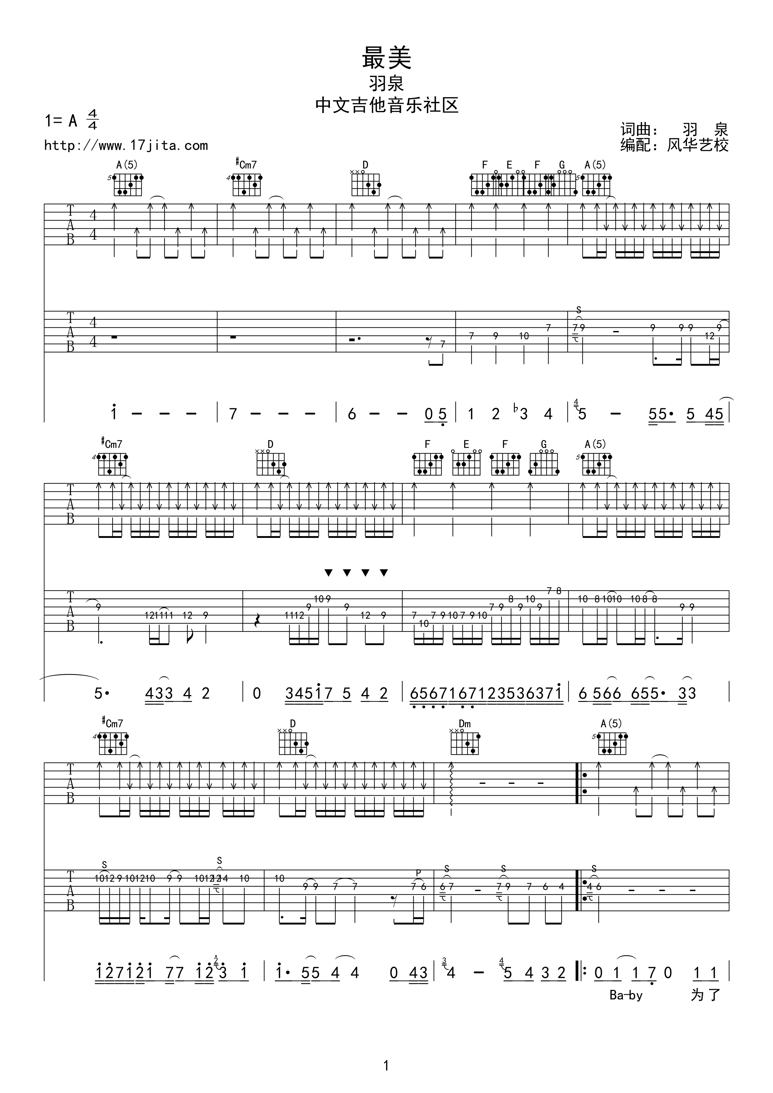 最美 吉他谱 - 第1张