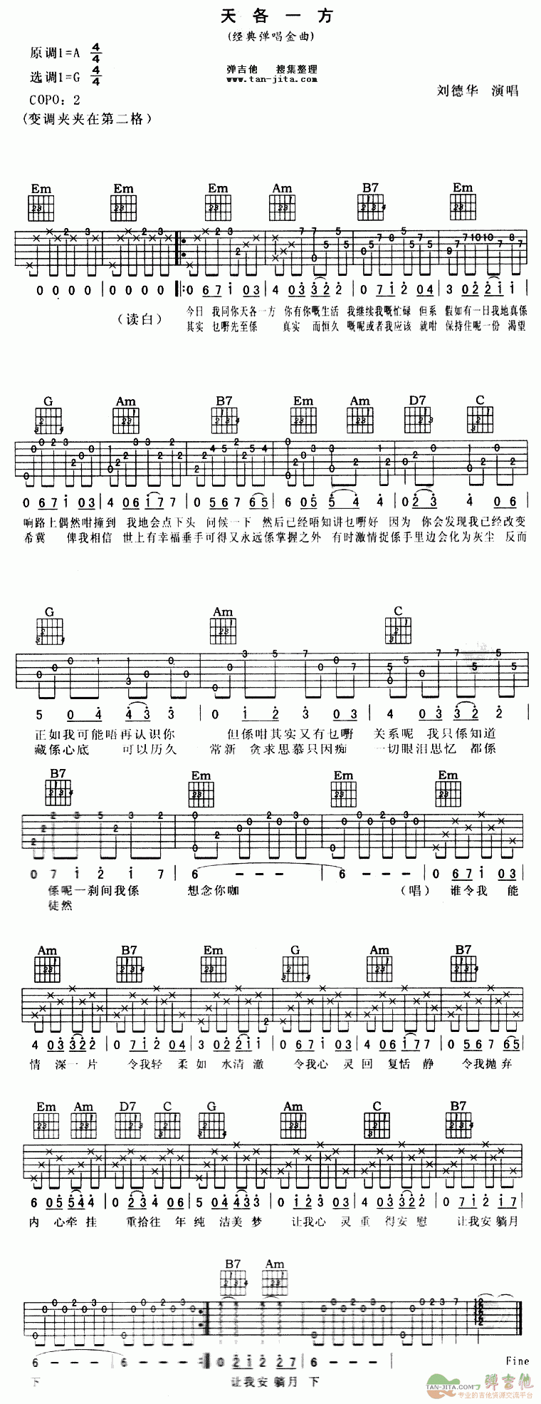 天各一方 吉他谱 - 第1张