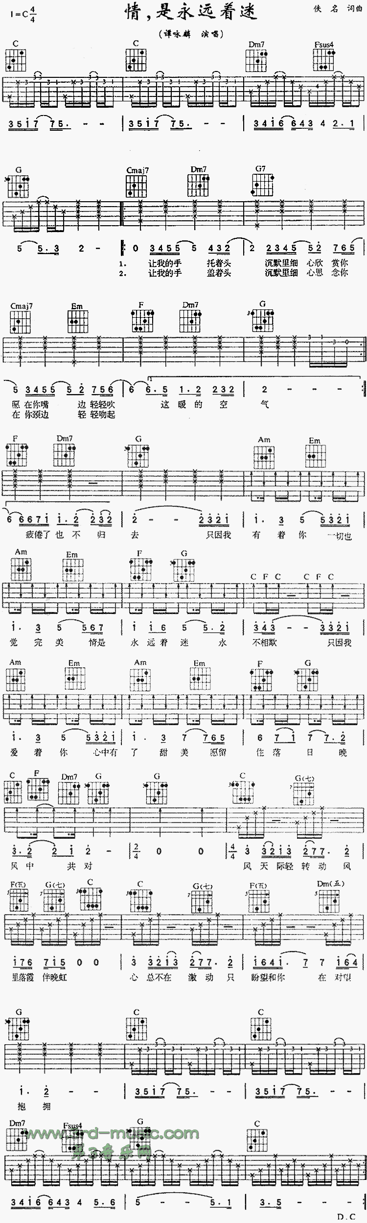 情是永远着迷 吉他谱 - 第1张