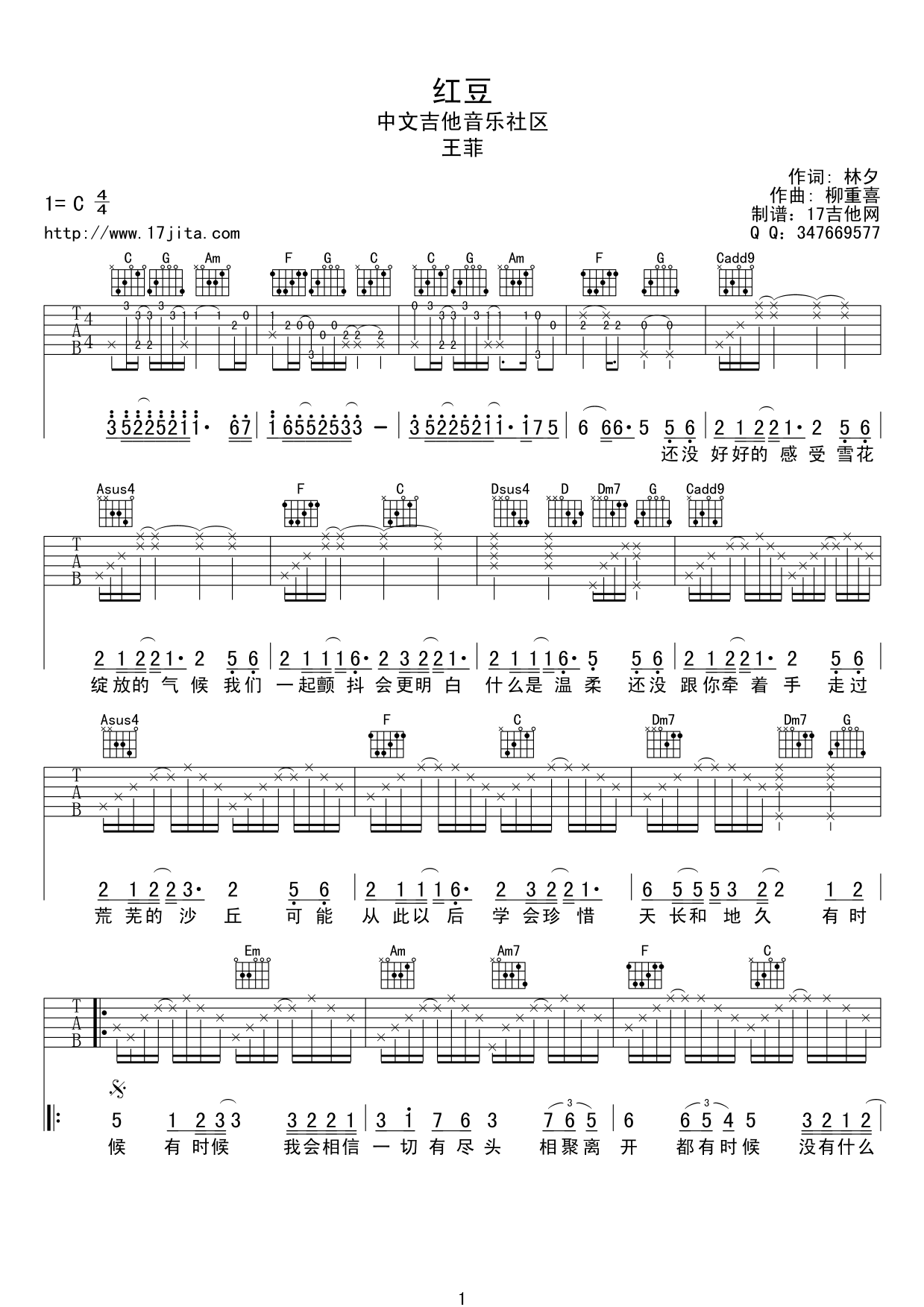 红豆 吉他谱 - 第1张