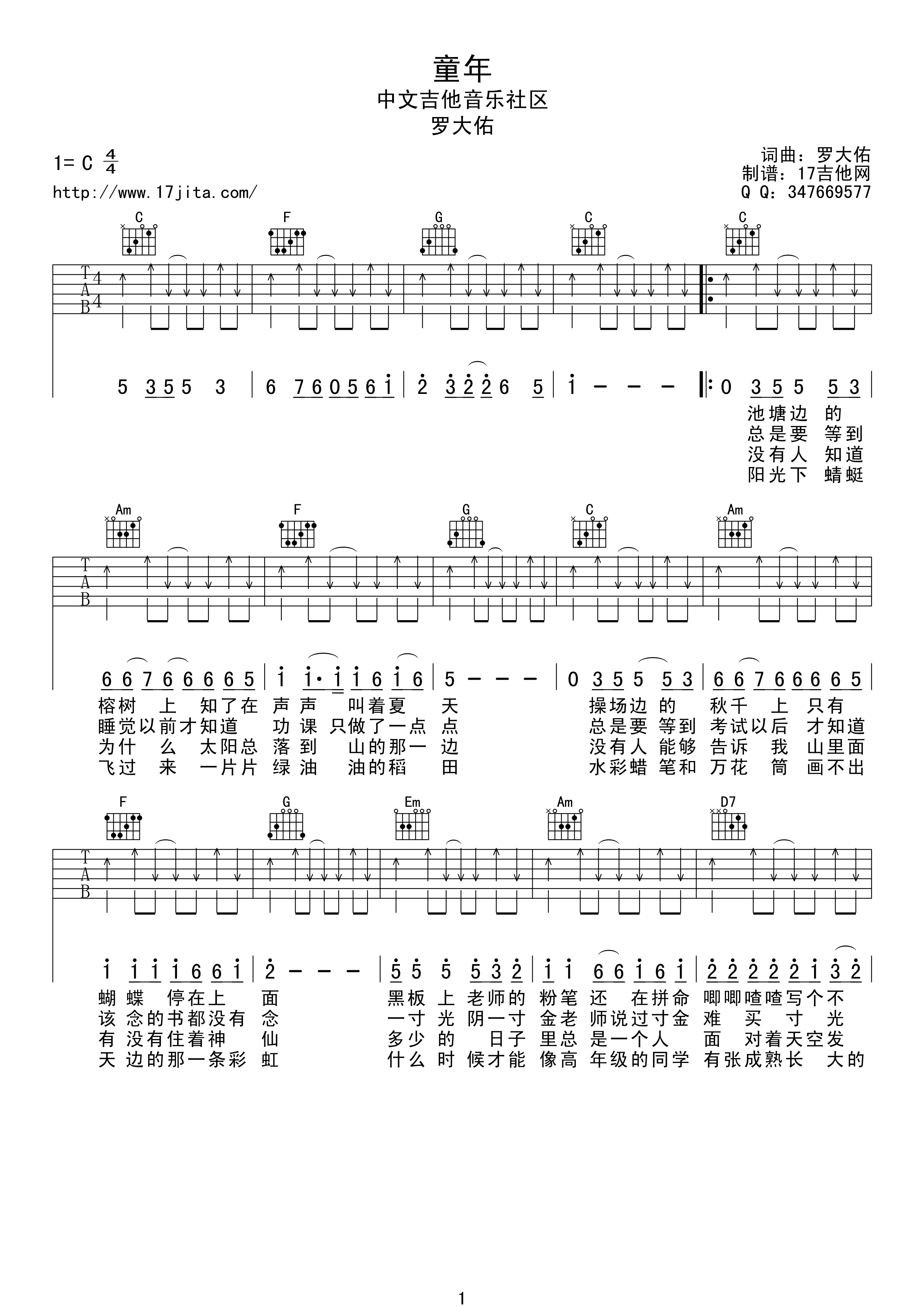 晴天指弹吉他谱无扫弦