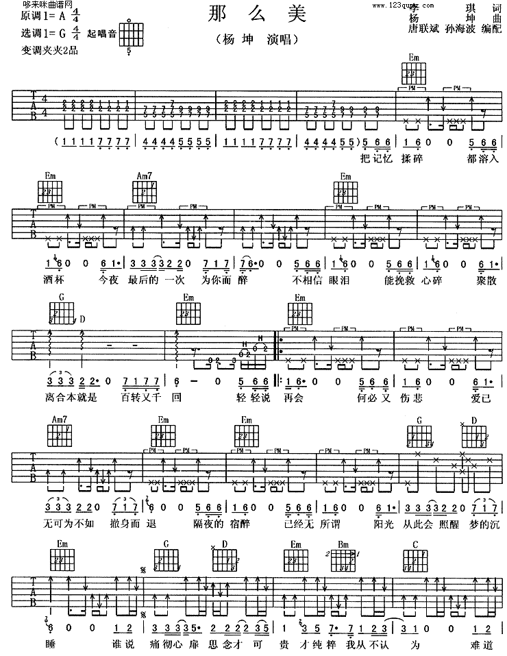 那么美 吉他谱 - 第1张