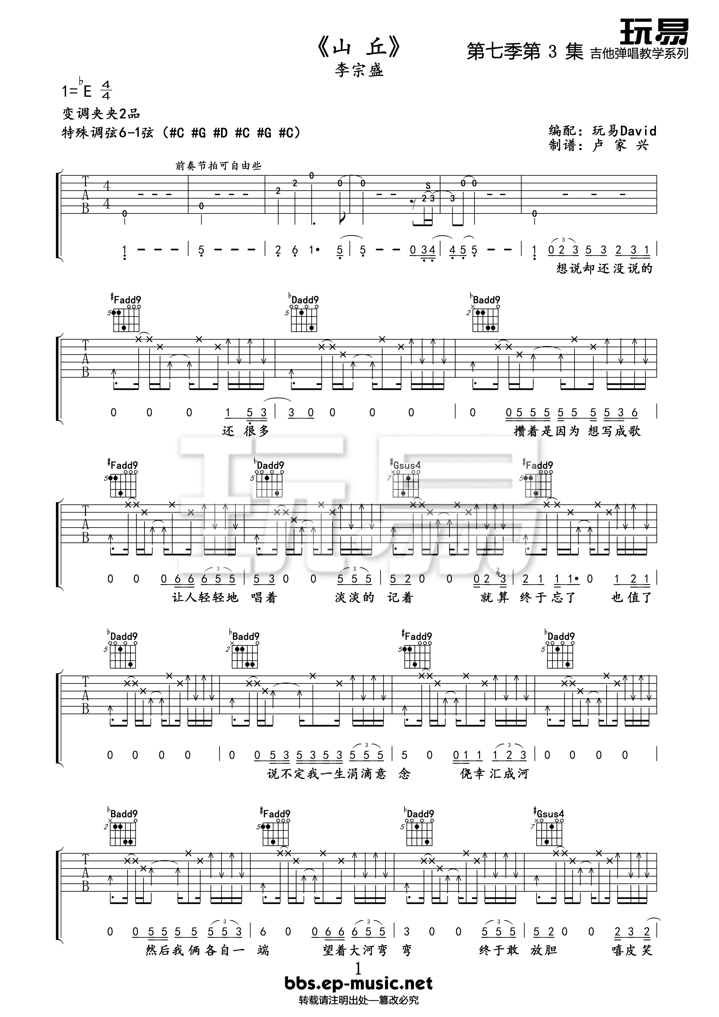 山丘 - 第1张