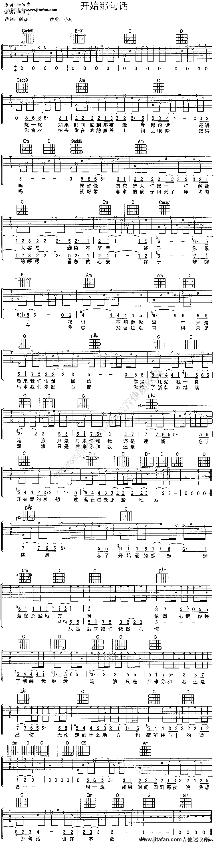 开始的那句话 吉他谱 - 第1张