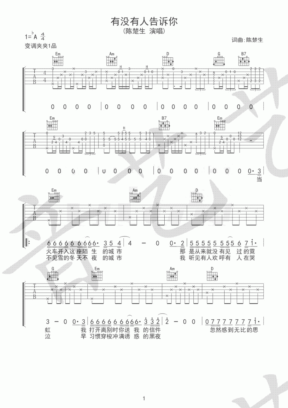 有没有人曾告诉你 吉他谱 - 第1张