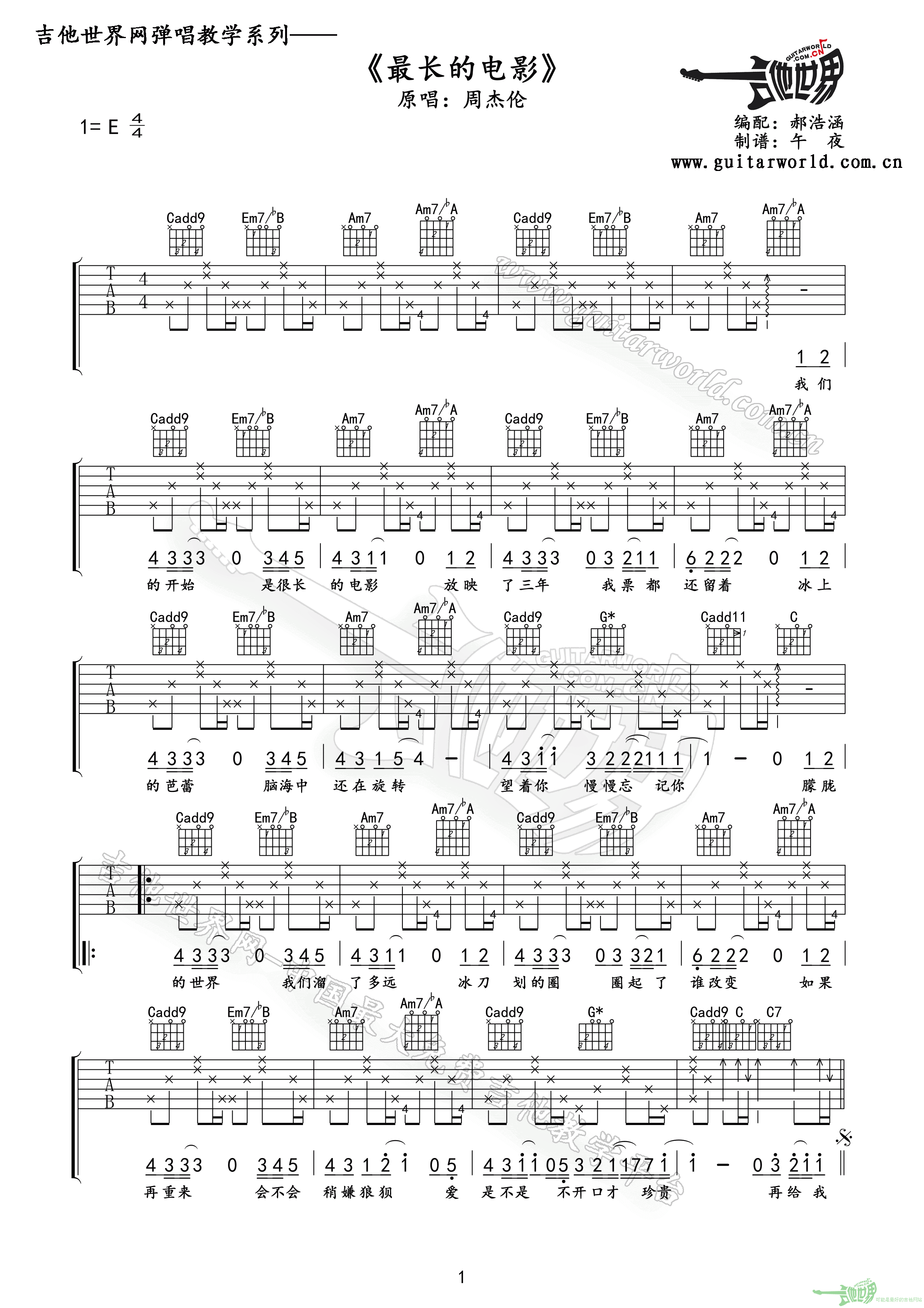 最长的电影 吉他谱 - 第1张