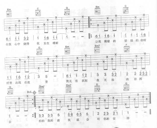 野花 吉他谱 - 第3张