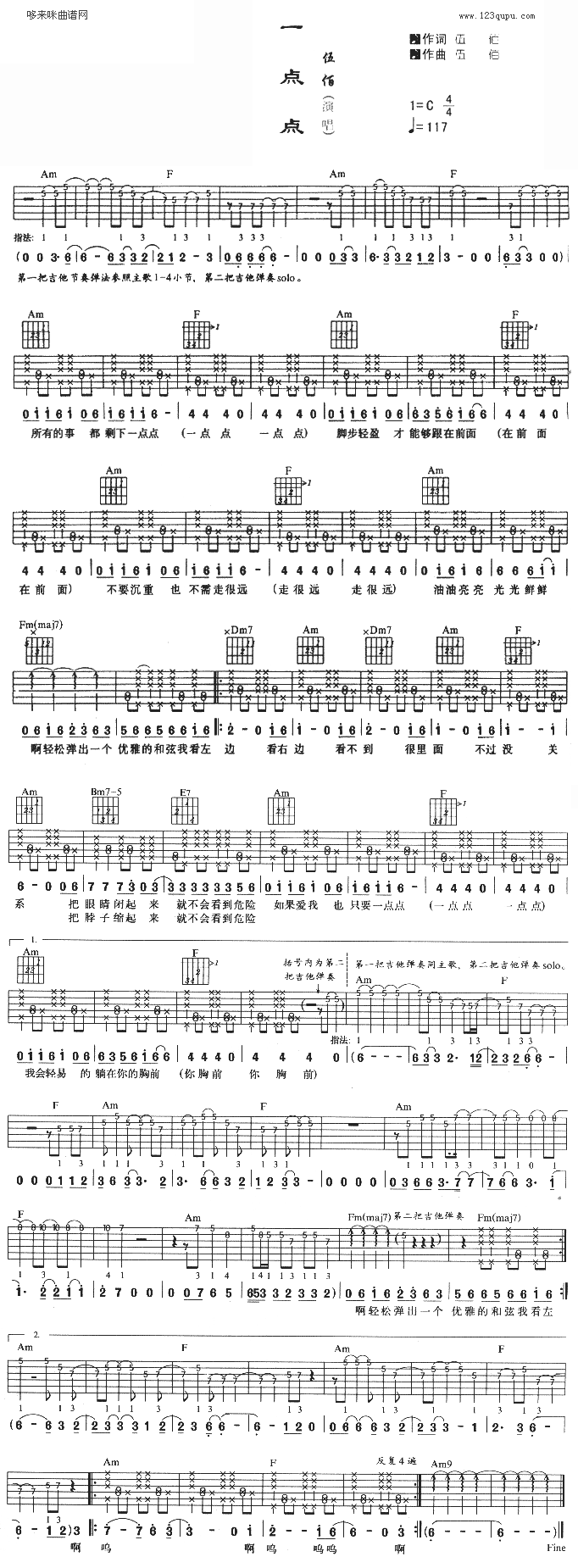 一点点 吉他谱 - 第1张