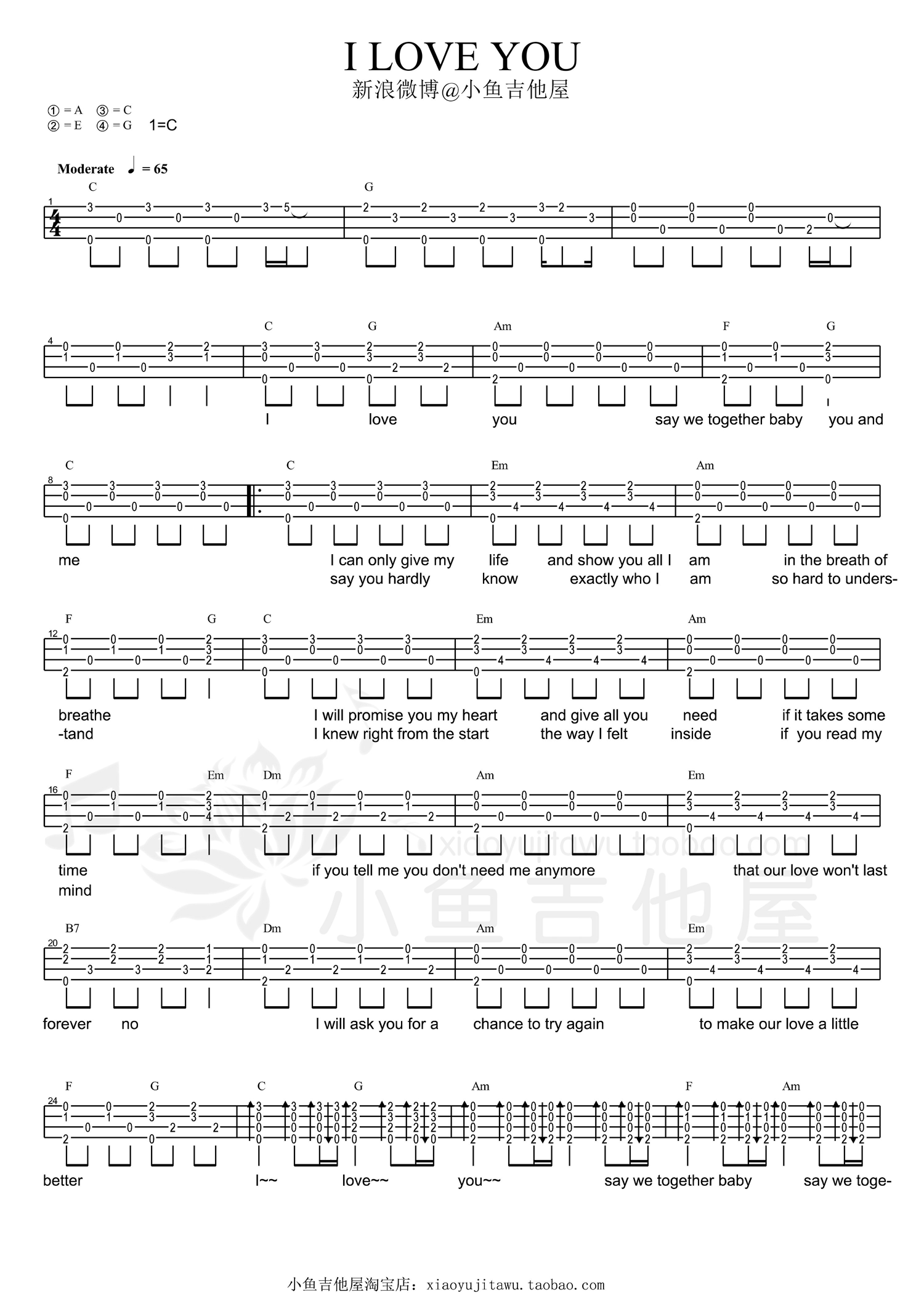 I Love You（尤克里里谱，《爱很简单》的英文版） 吉他谱 - 第1张