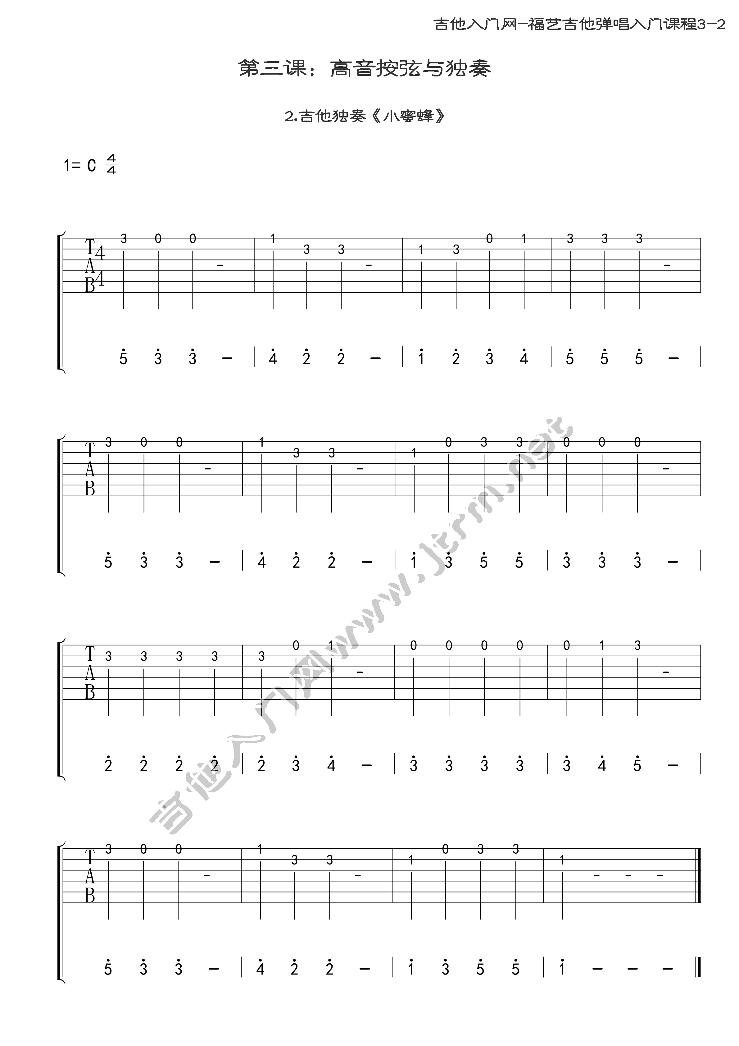 《小蜜蜂》吉他谱 C调果木浪子教学入门曲谱-看乐谱网