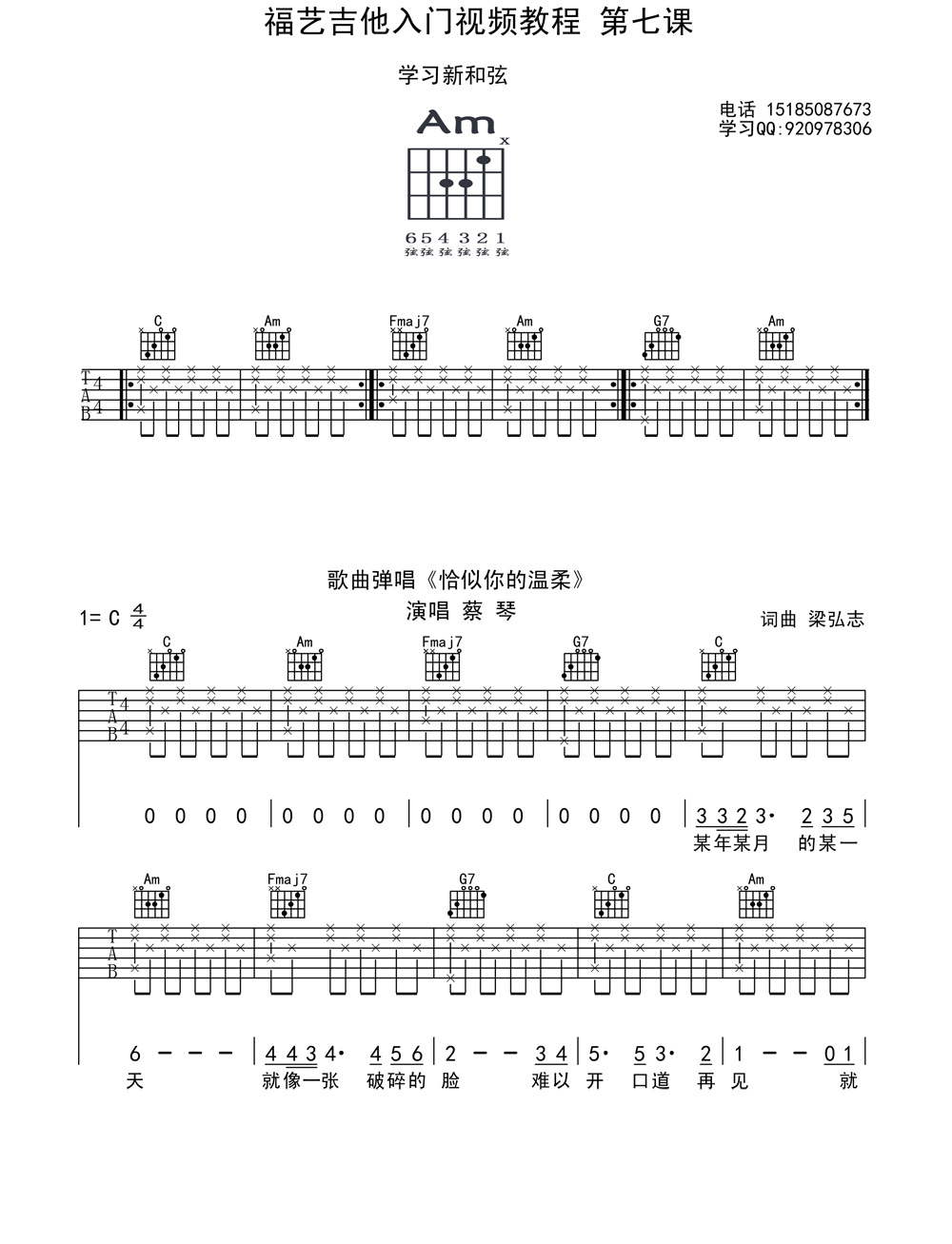 恰似你的温柔 - 第1张