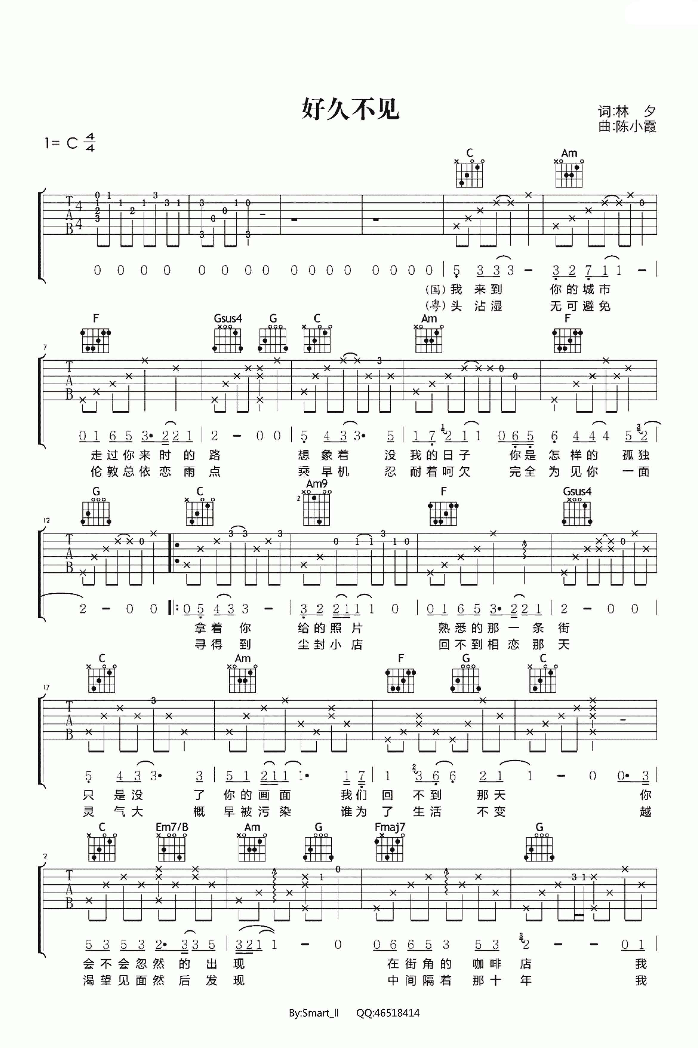 好久不见吉他谱 - 陈奕迅 - 吉他弹唱谱 - 琴谱网