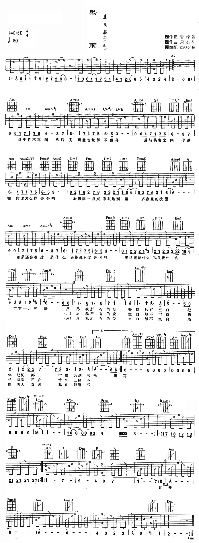 黑雨 吉他谱 - 第1张