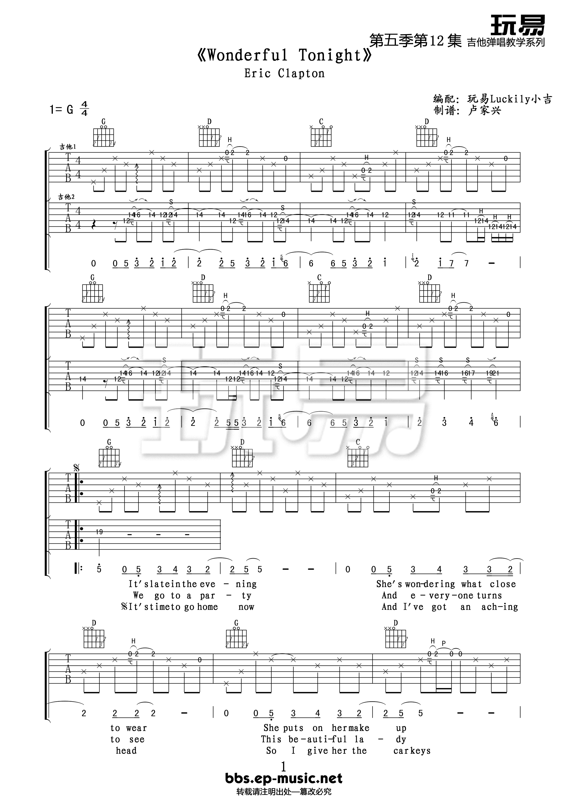 Wonderful Tonight 吉他谱 - 第1张
