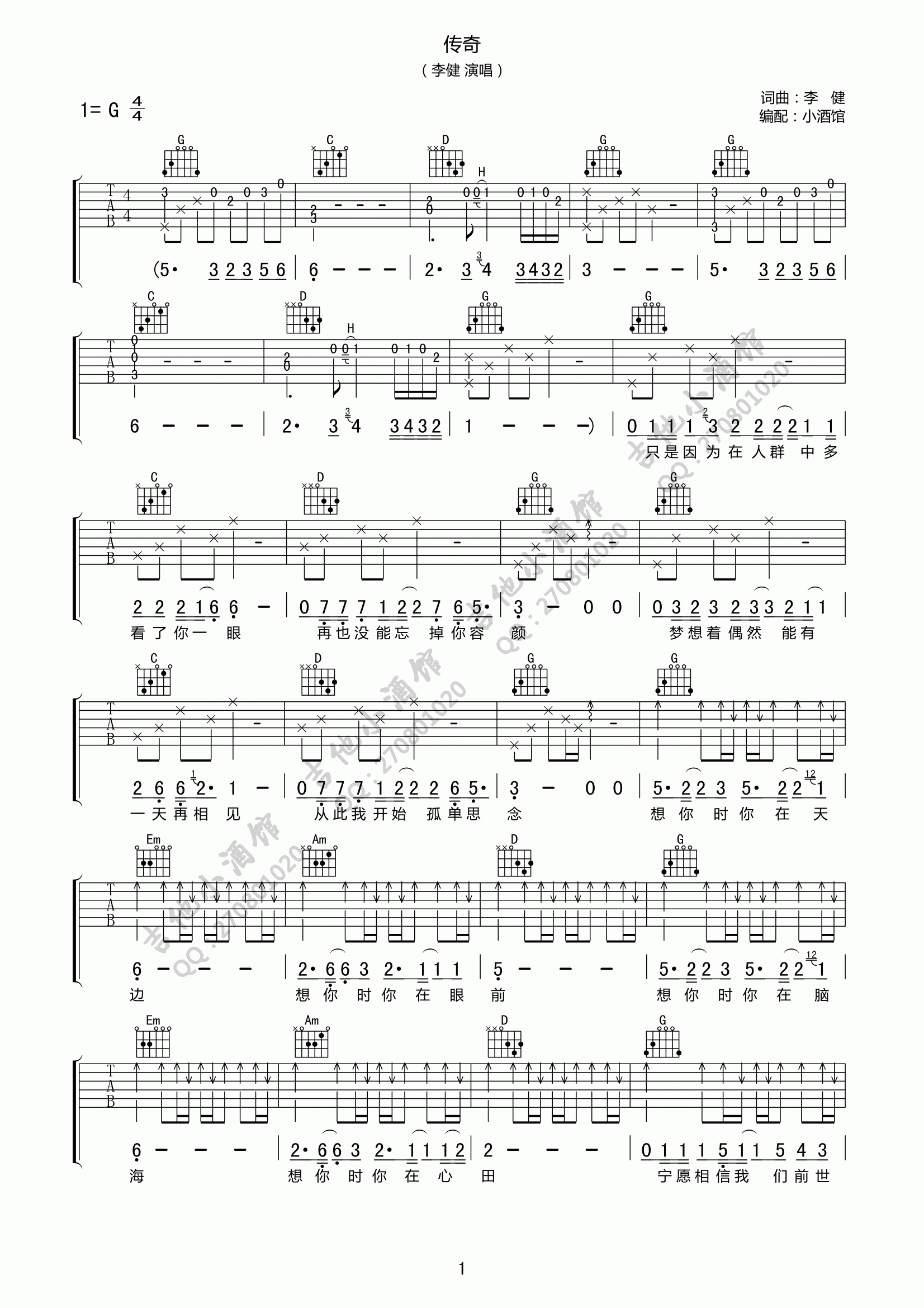 阿斯图里亚斯的传奇吉他谱_伊萨克·阿尔贝尼兹_G调古典 - 吉他世界