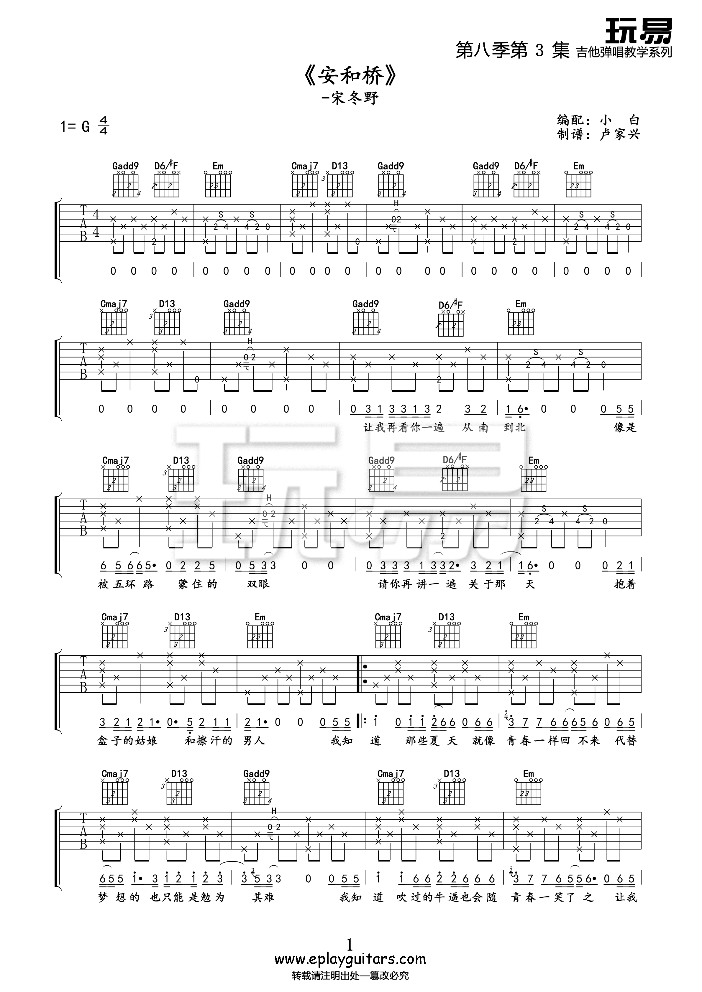 安和桥 - 第1张