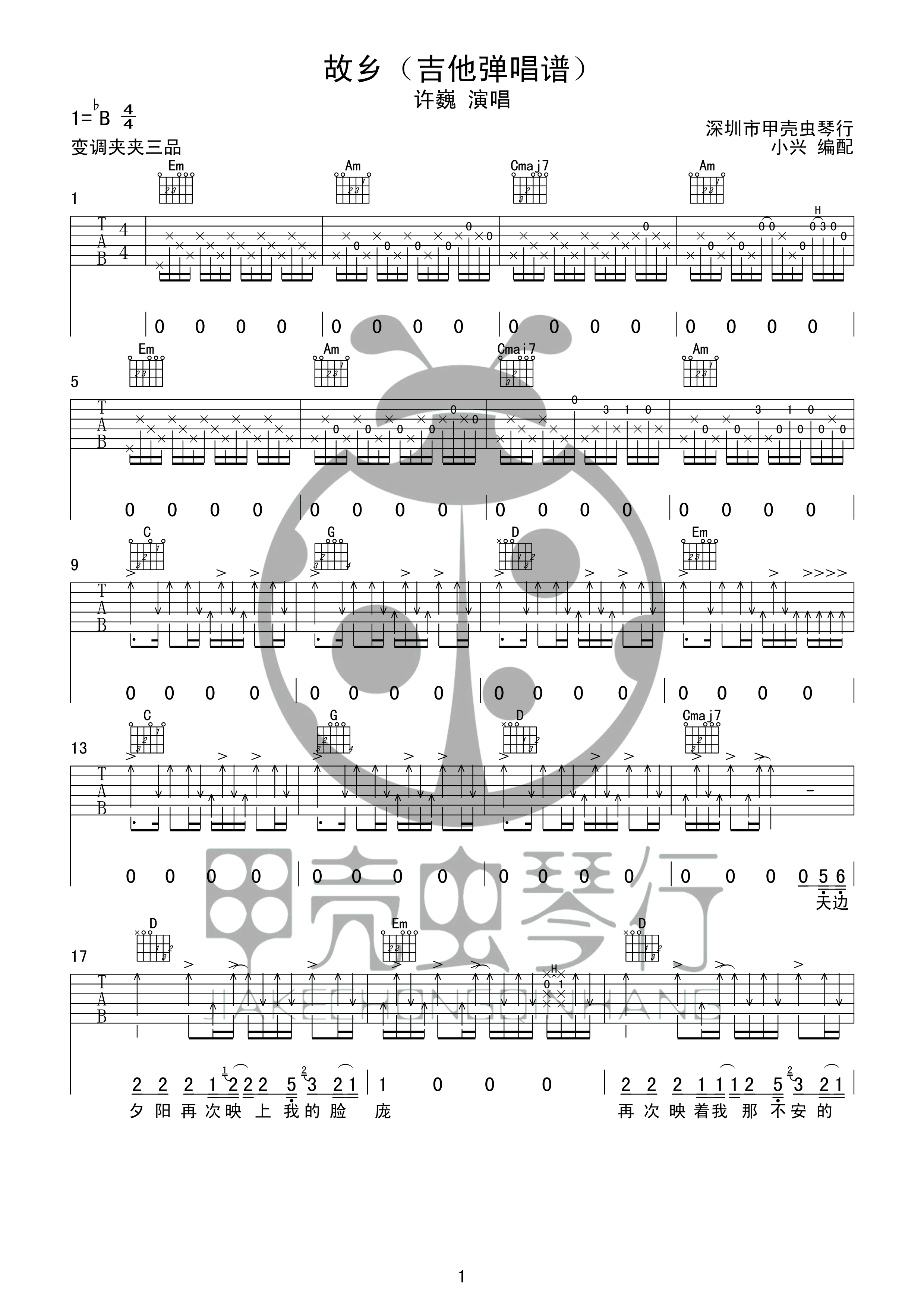 故乡 吉他谱 - 第1张