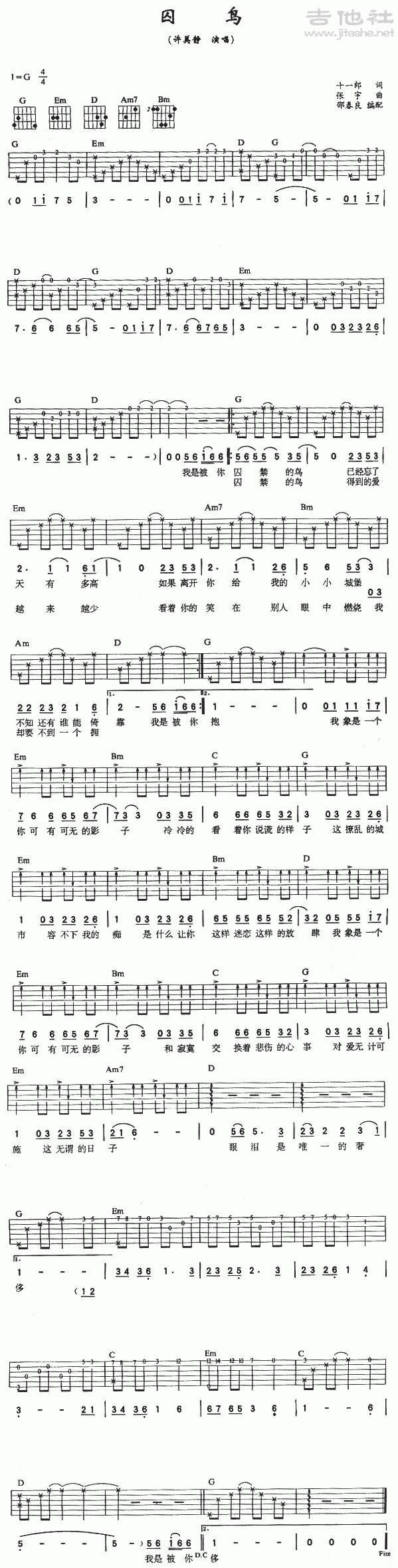 囚鸟 吉他谱 - 第1张