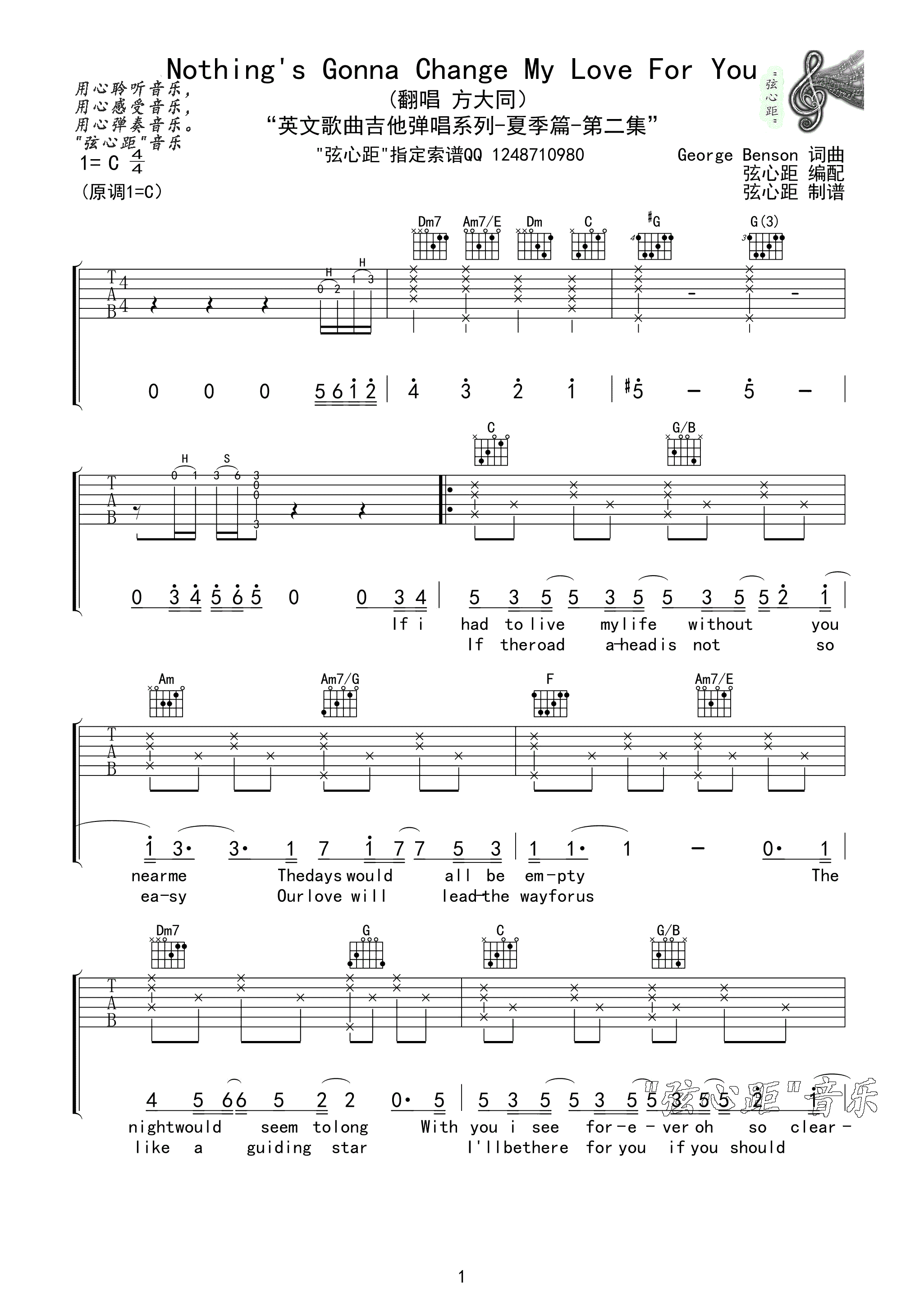 Nothing's Gonna Change My Love For You 吉他谱 - 第1张