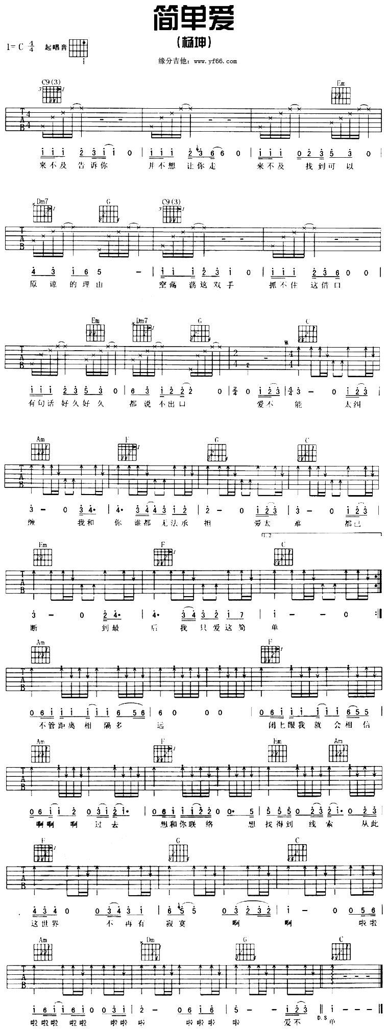 简单爱 吉他谱 - 第1张