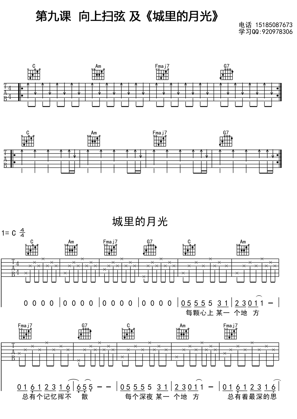 城里的月光 - 第1张