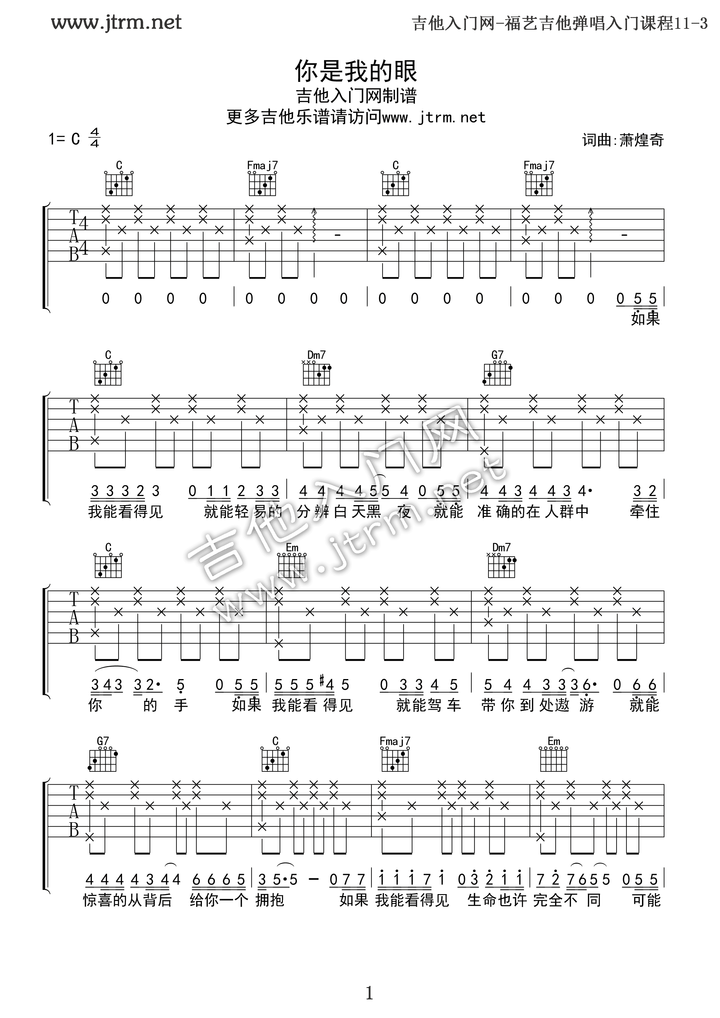 你是我的眼吉他谱-弹唱谱-c调-虫虫吉他