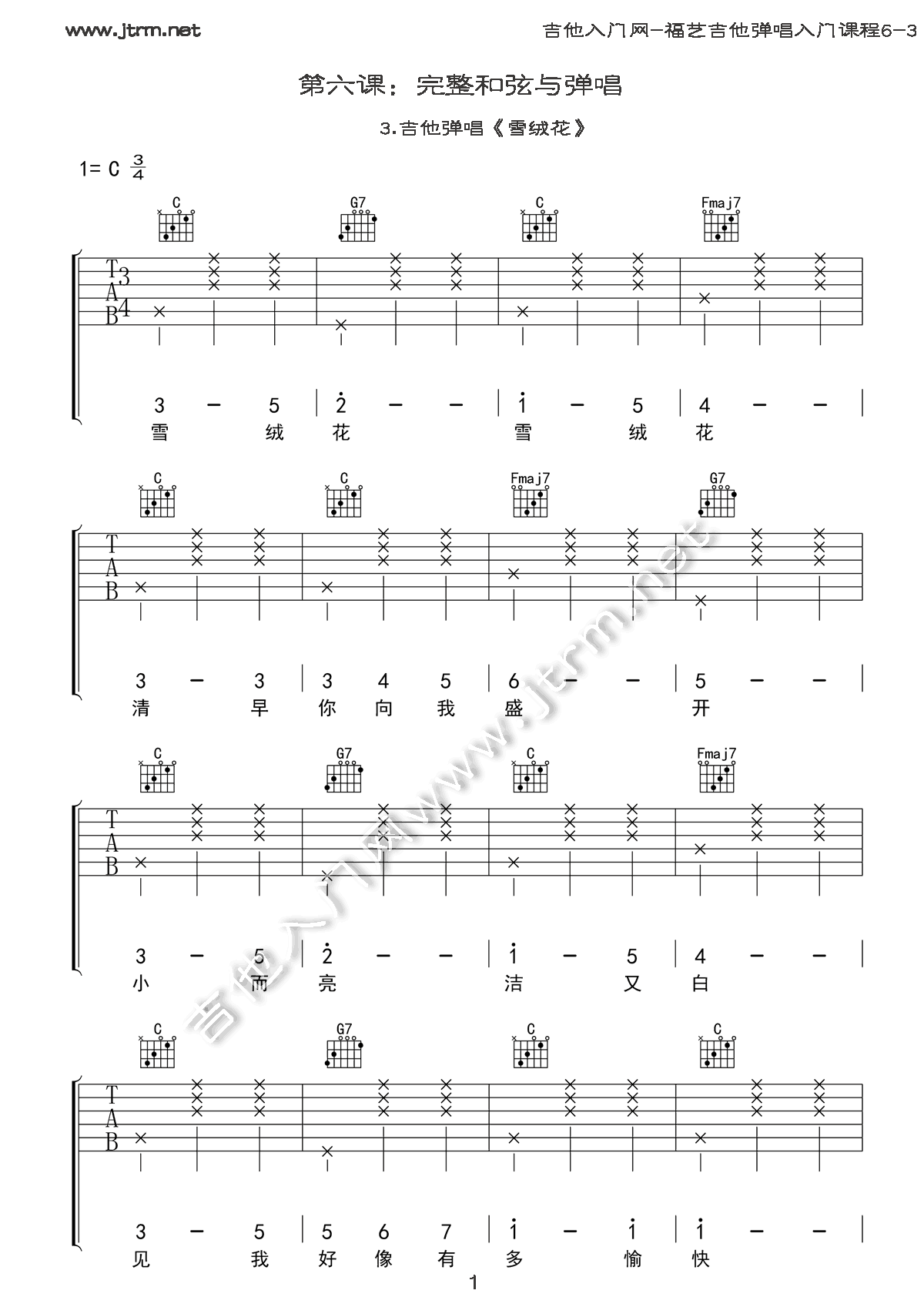 雪绒花（尤克里里弹唱谱） 吉他谱-虫虫吉他谱免费下载