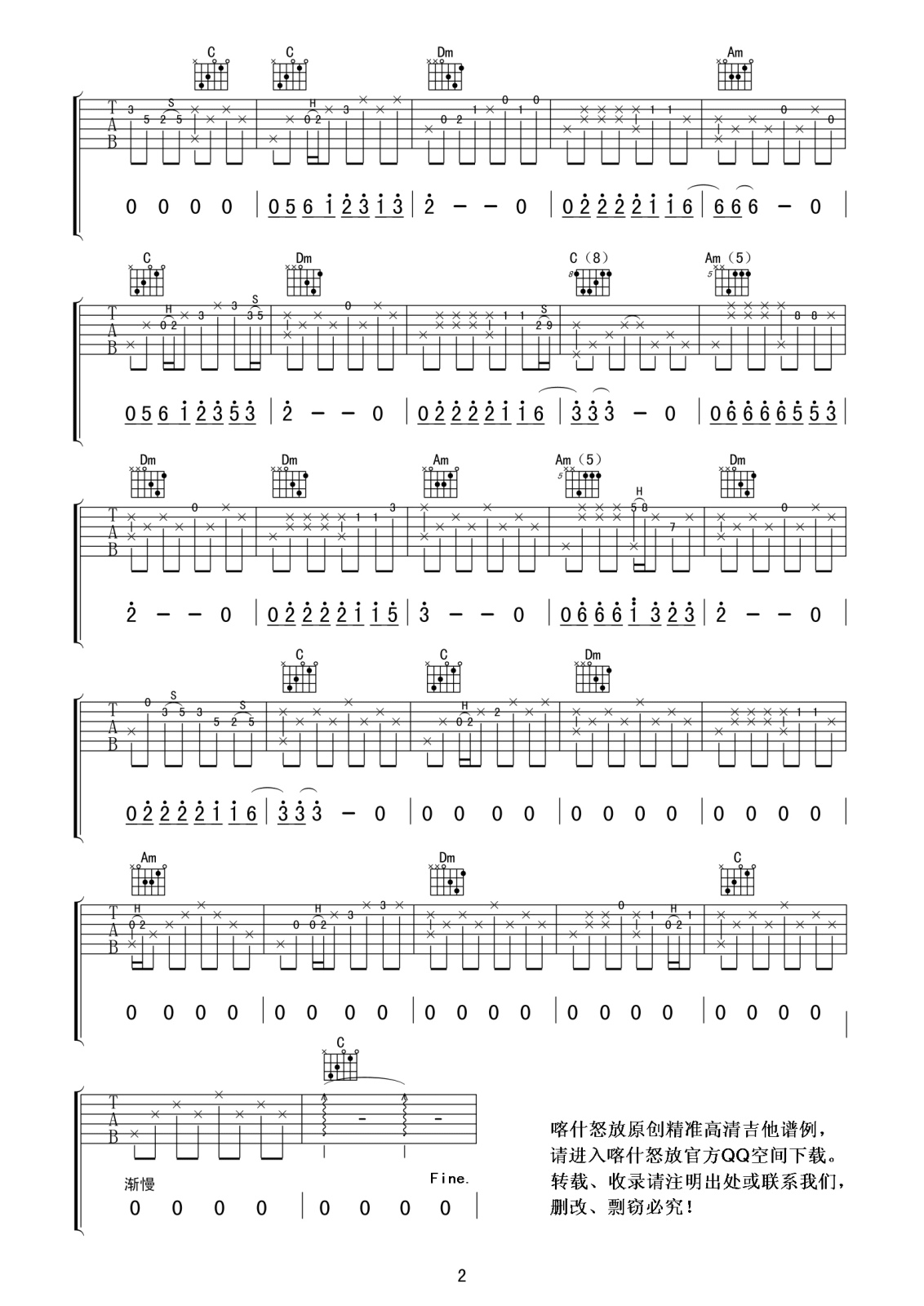 侃侃 - 滴答(【一生音乐】木吉他指弹独奏) [弹唱 指弹 尾奏 独奏 伴奏 改编版 简单版] 吉他谱