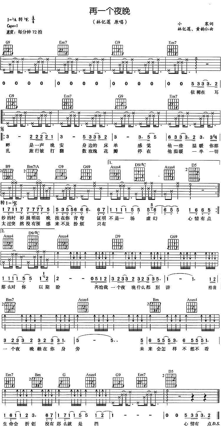 再一个夜晚 吉他谱 - 第1张