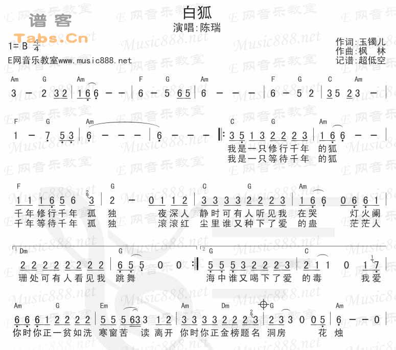 白狐（简谱） 吉他谱 - 第1张