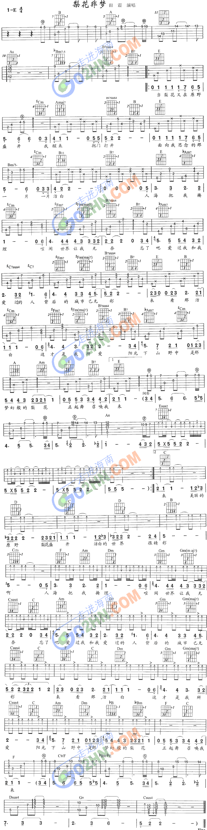 梨花非梦 吉他谱 - 第1张