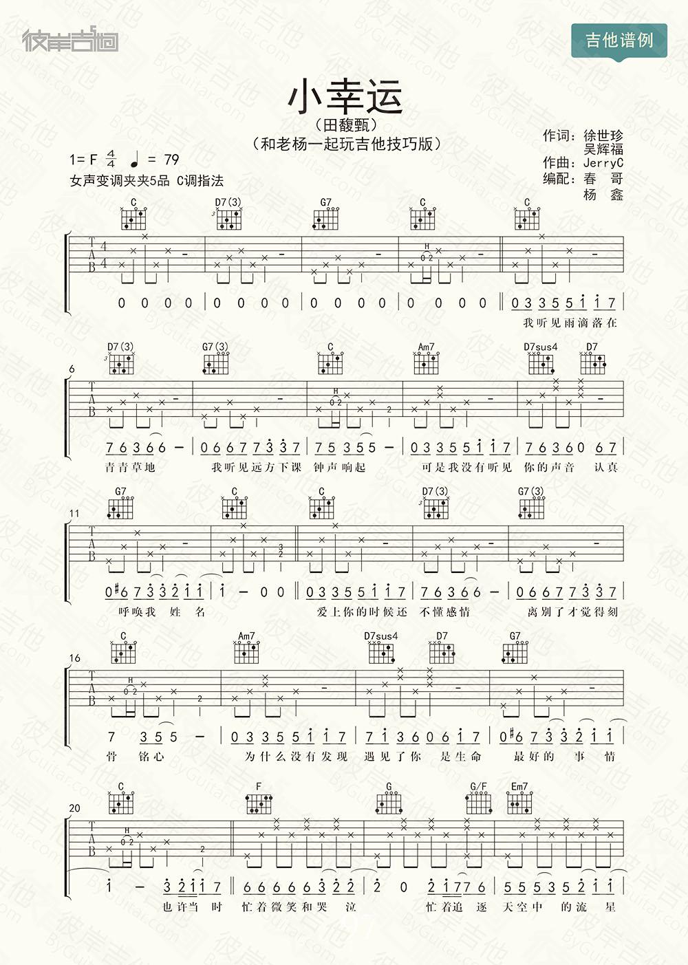 小幸运 - 第1张