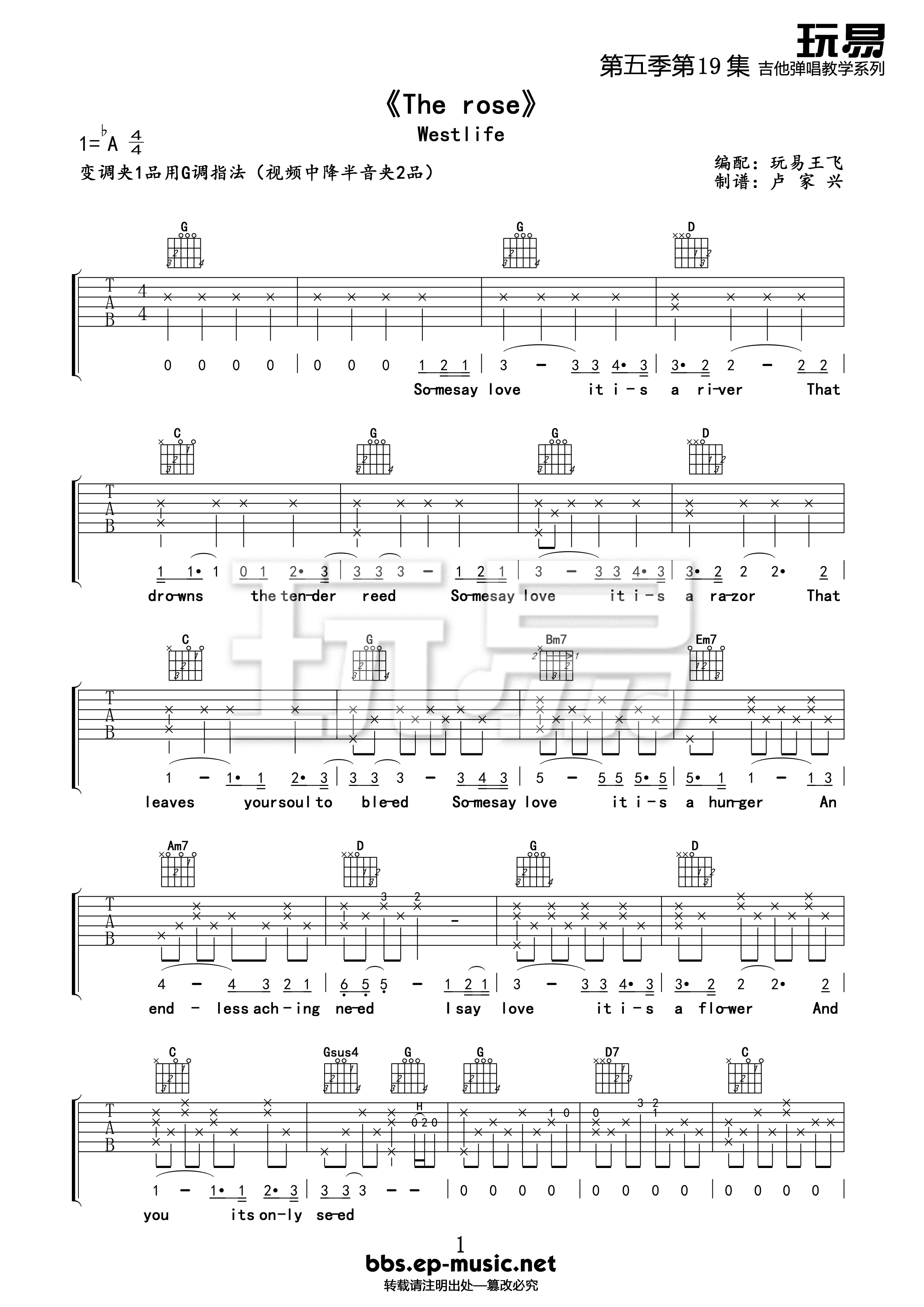 成都 吉他弹唱谱吉他谱歌曲全集-简单六线简单吉他谱大全-吉它坊