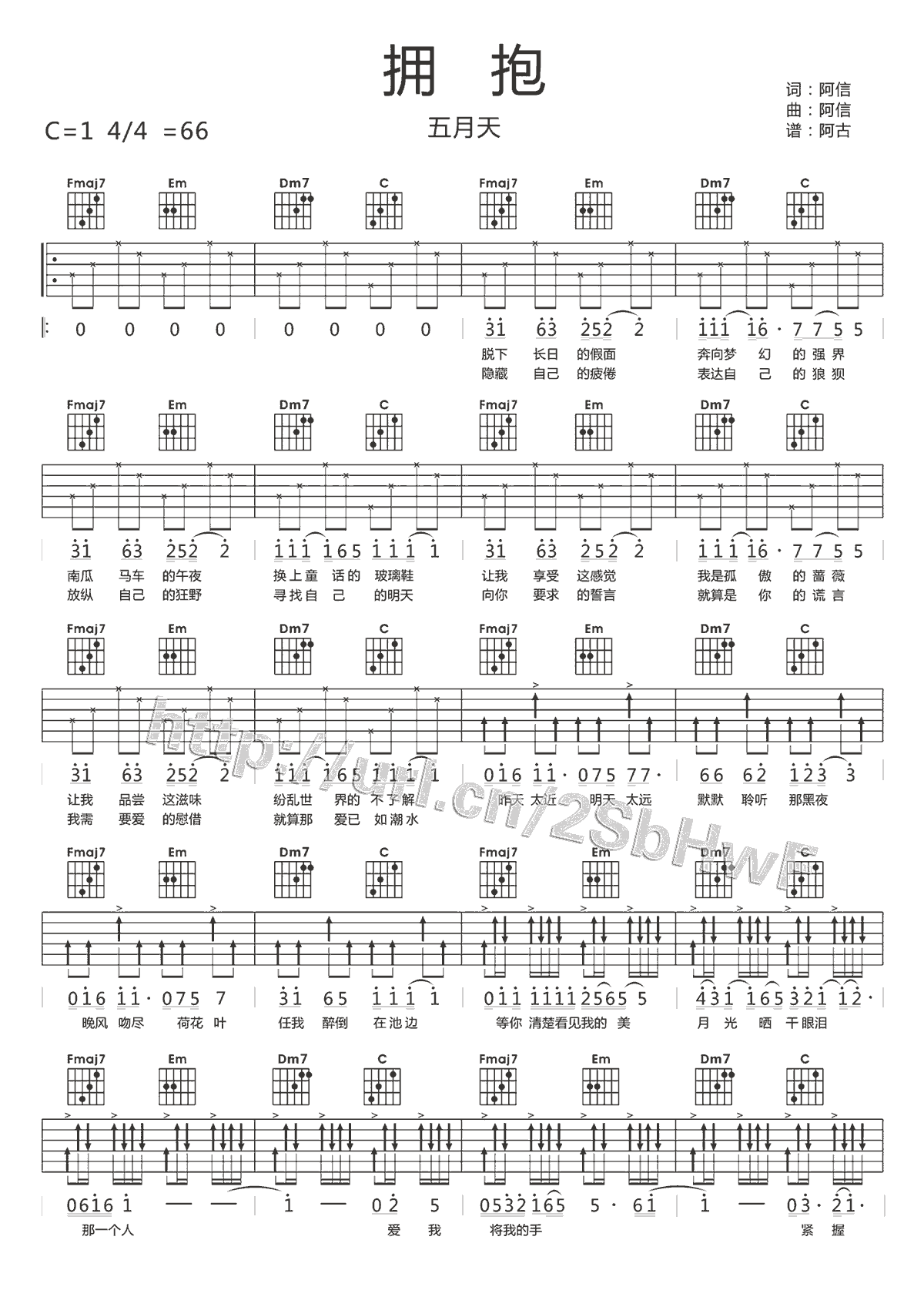 拥抱吉他谱_五月天_G调弹唱80%单曲版 - 吉他世界