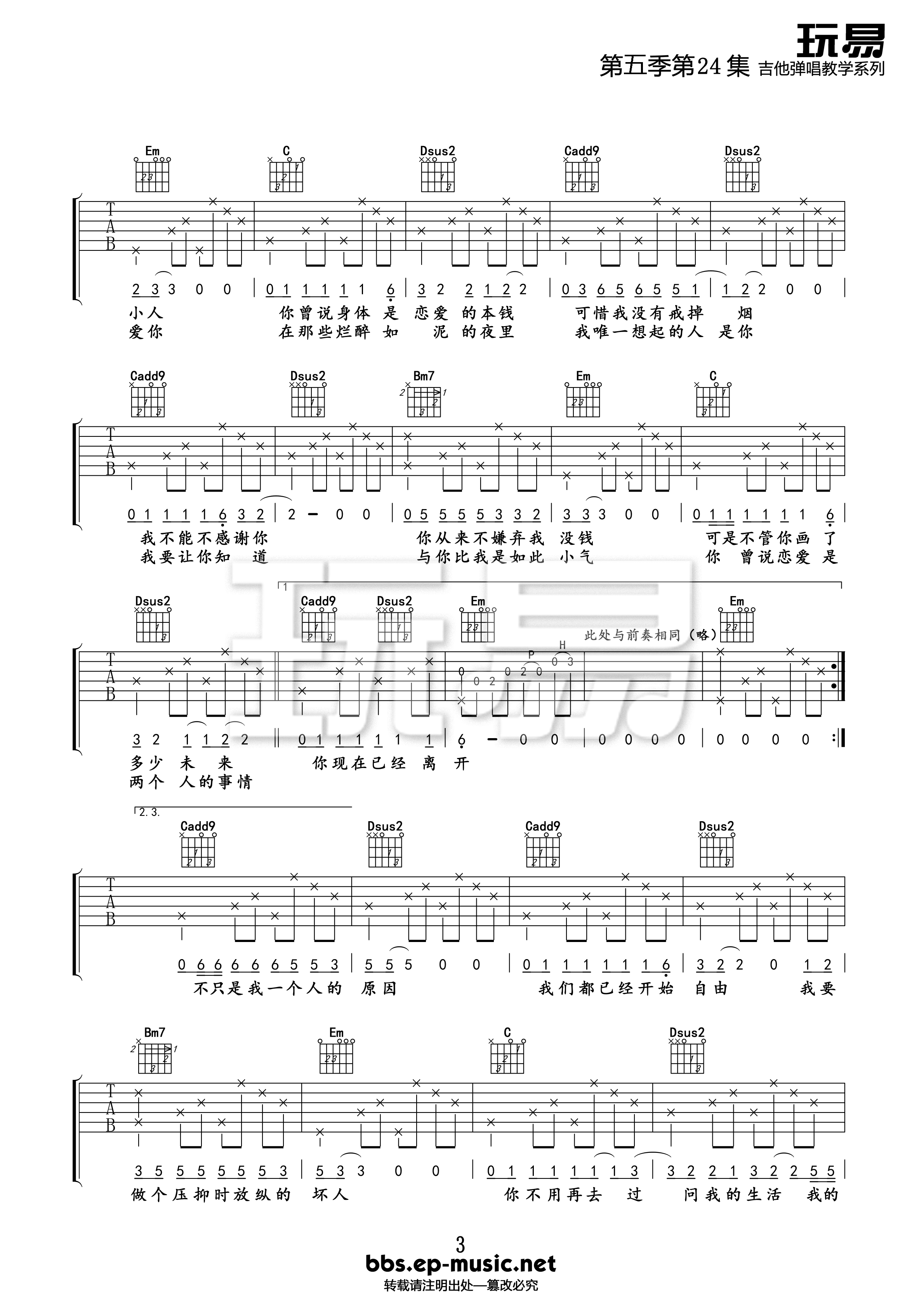 已是两条路上的人吉他谱_赵雷_G调弹唱69%单曲版 - 吉他世界