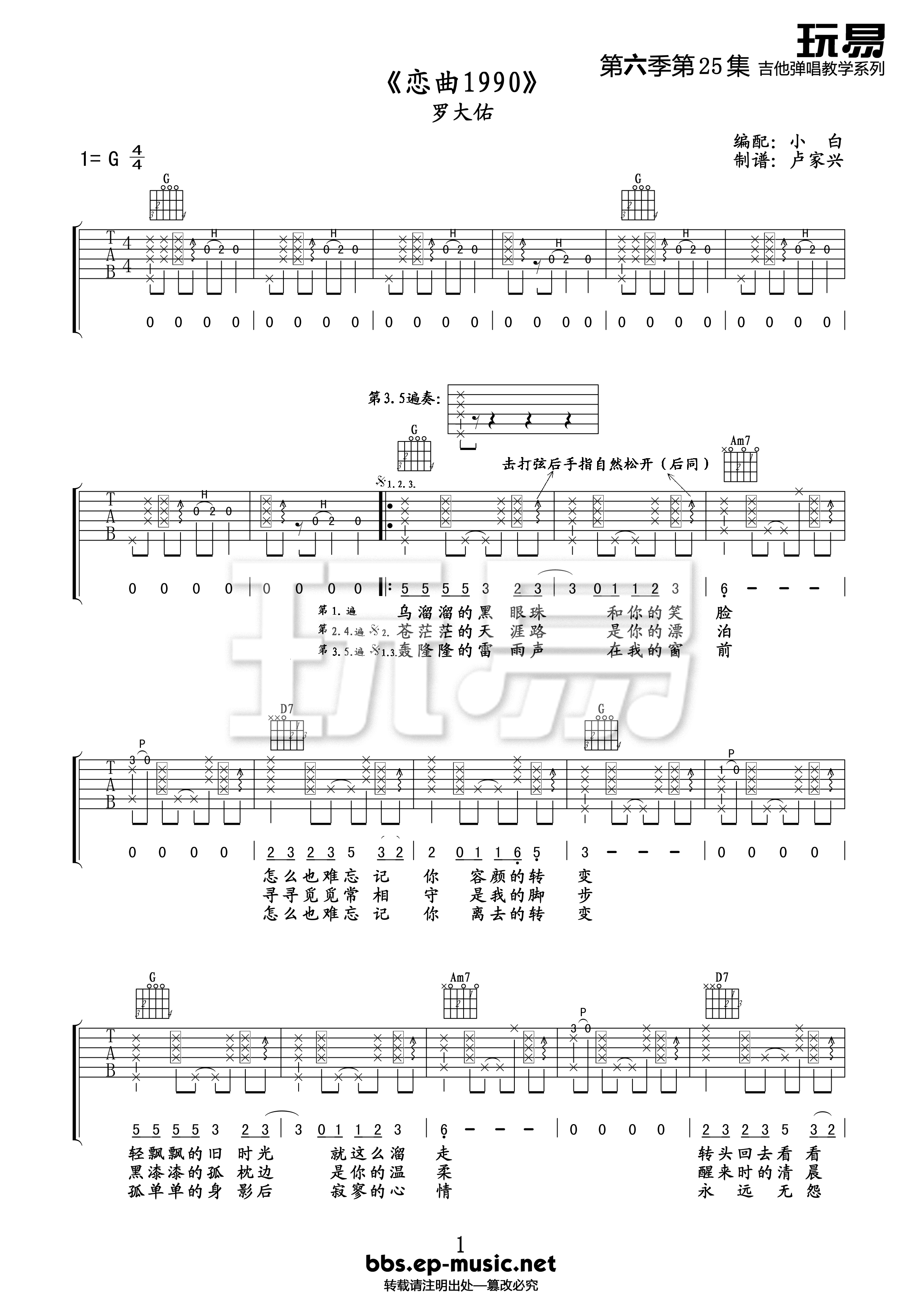 恋曲1990 - 第1张