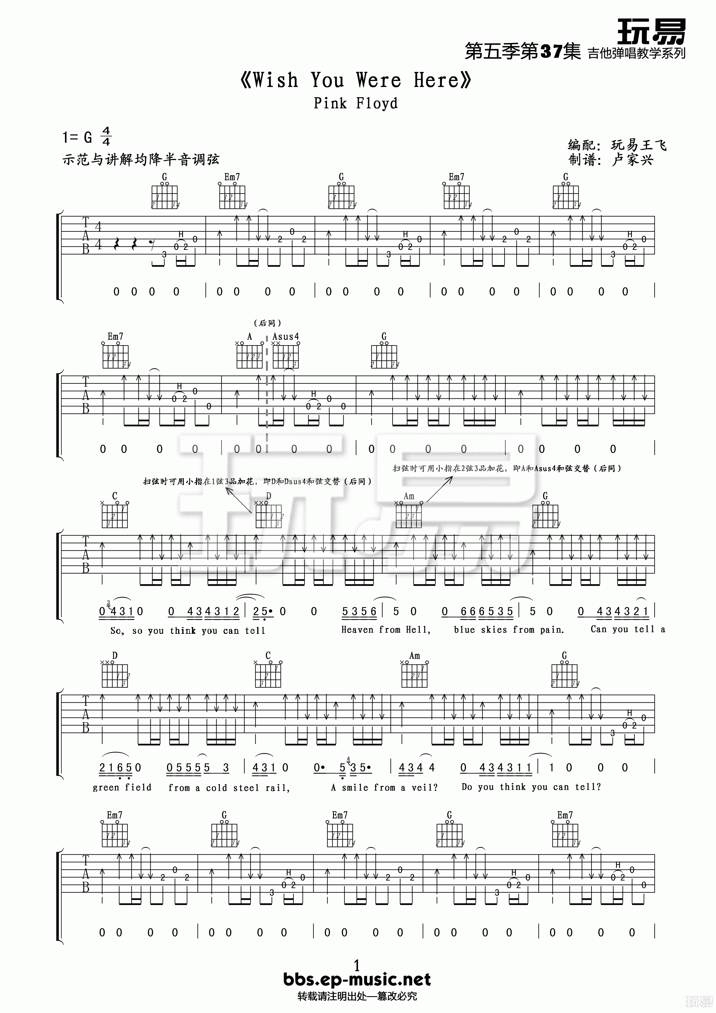 Wish You Were Here 吉他谱 - 第1张