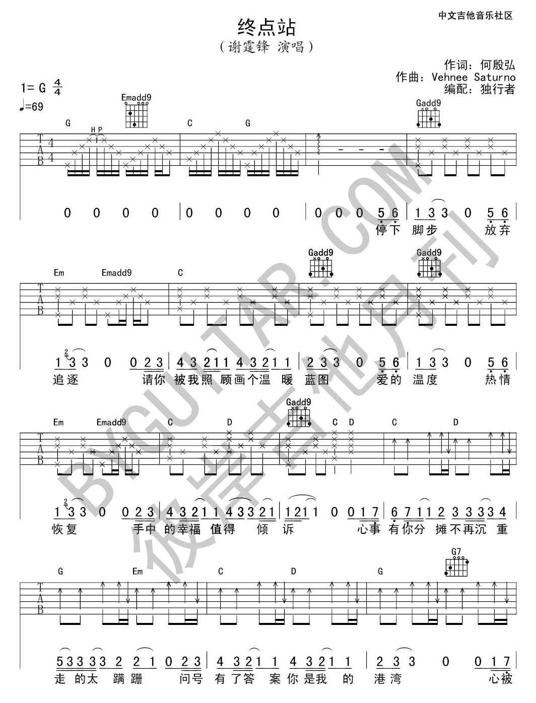 终点站 吉他谱 - 第1张