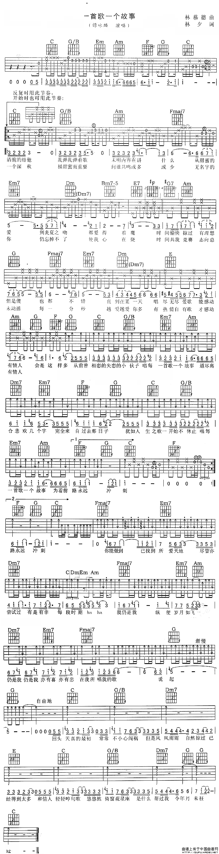 一首歌一个故事 吉他谱 - 第1张