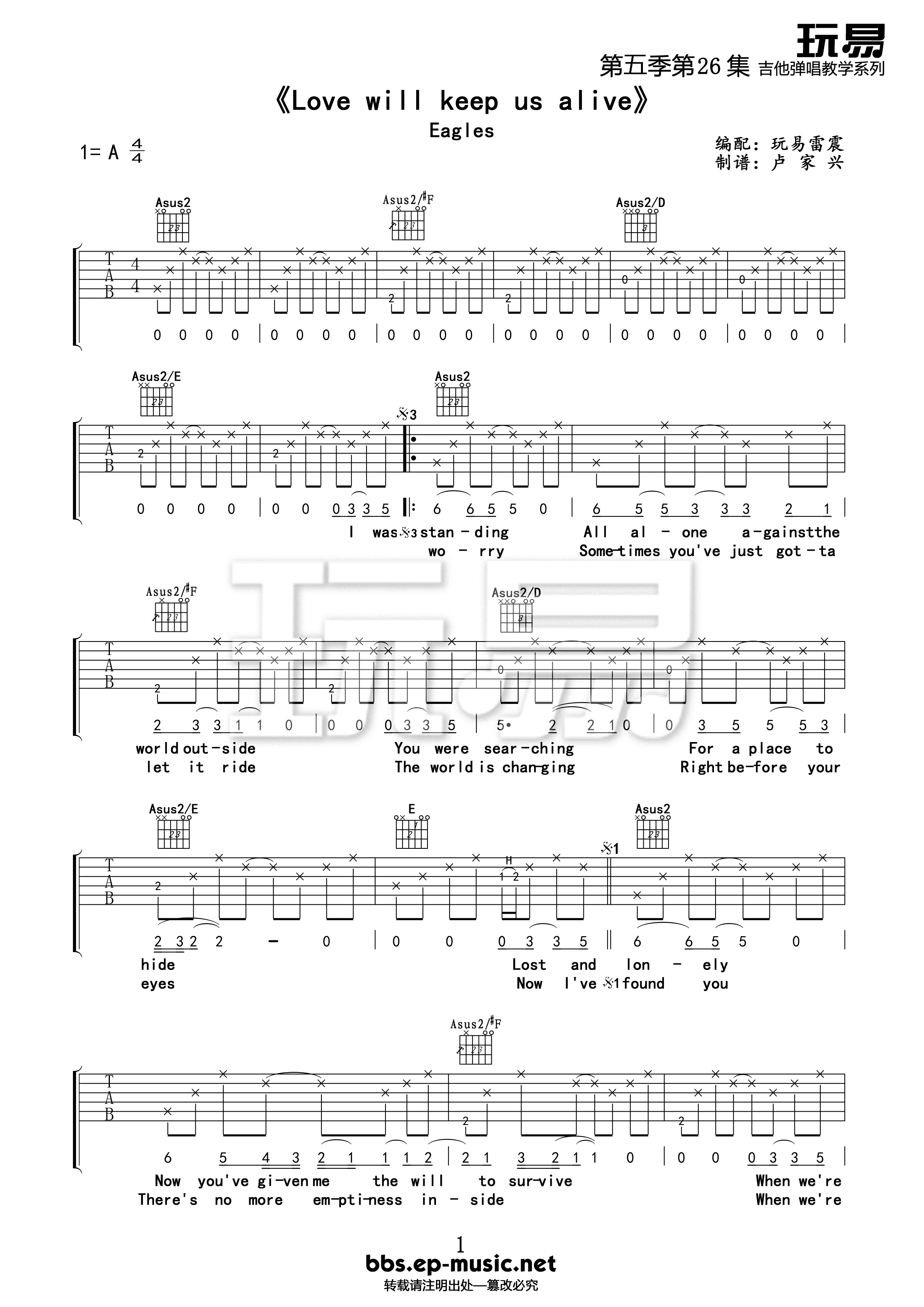 Love Will Keep Us Alive 吉他谱 - 第1张