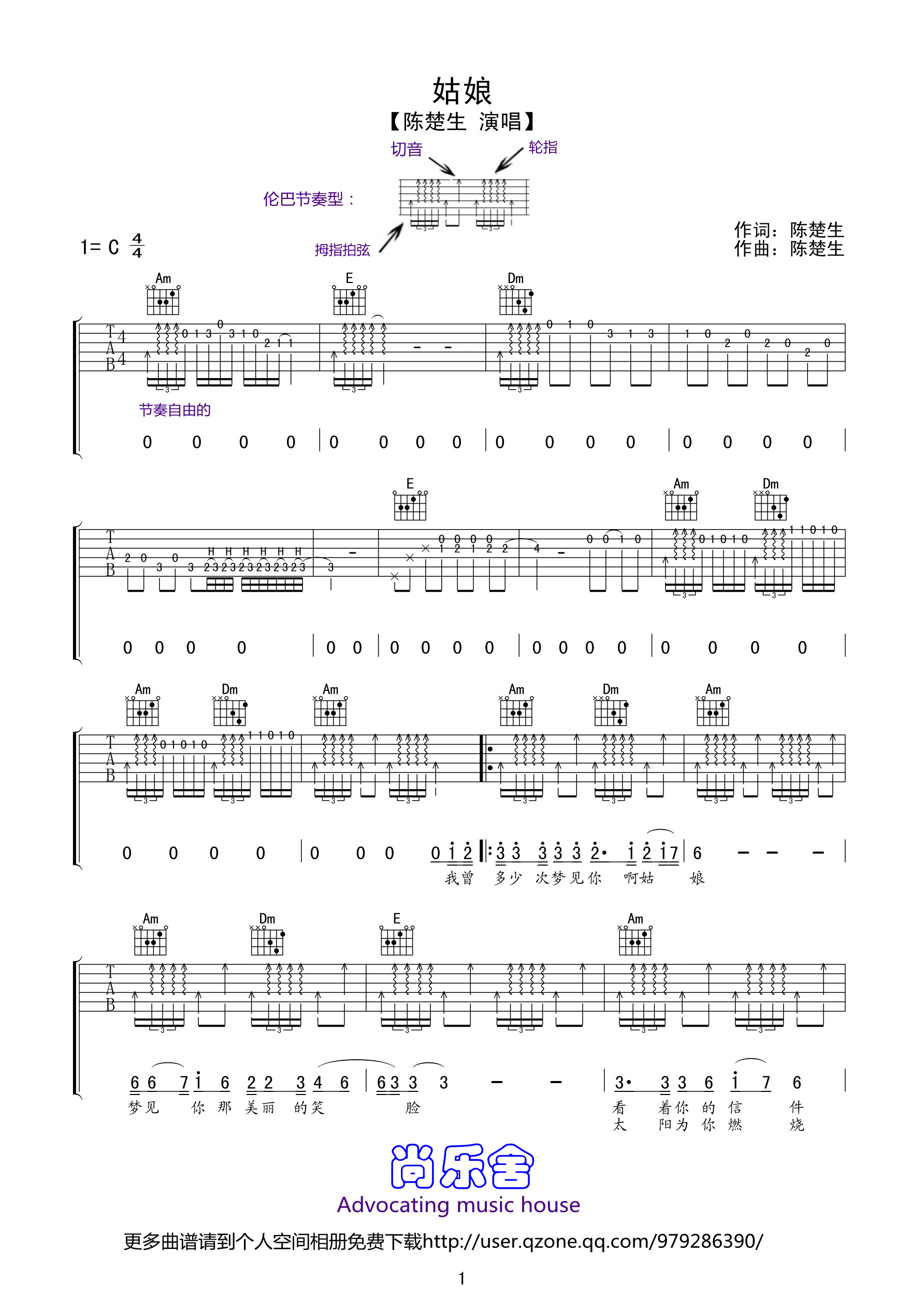 留声玩具歌曲《十二》偏原版C调吉他谱 - 六线谱(弹唱谱) - 原调D调 - 中级六线谱 - 易谱库