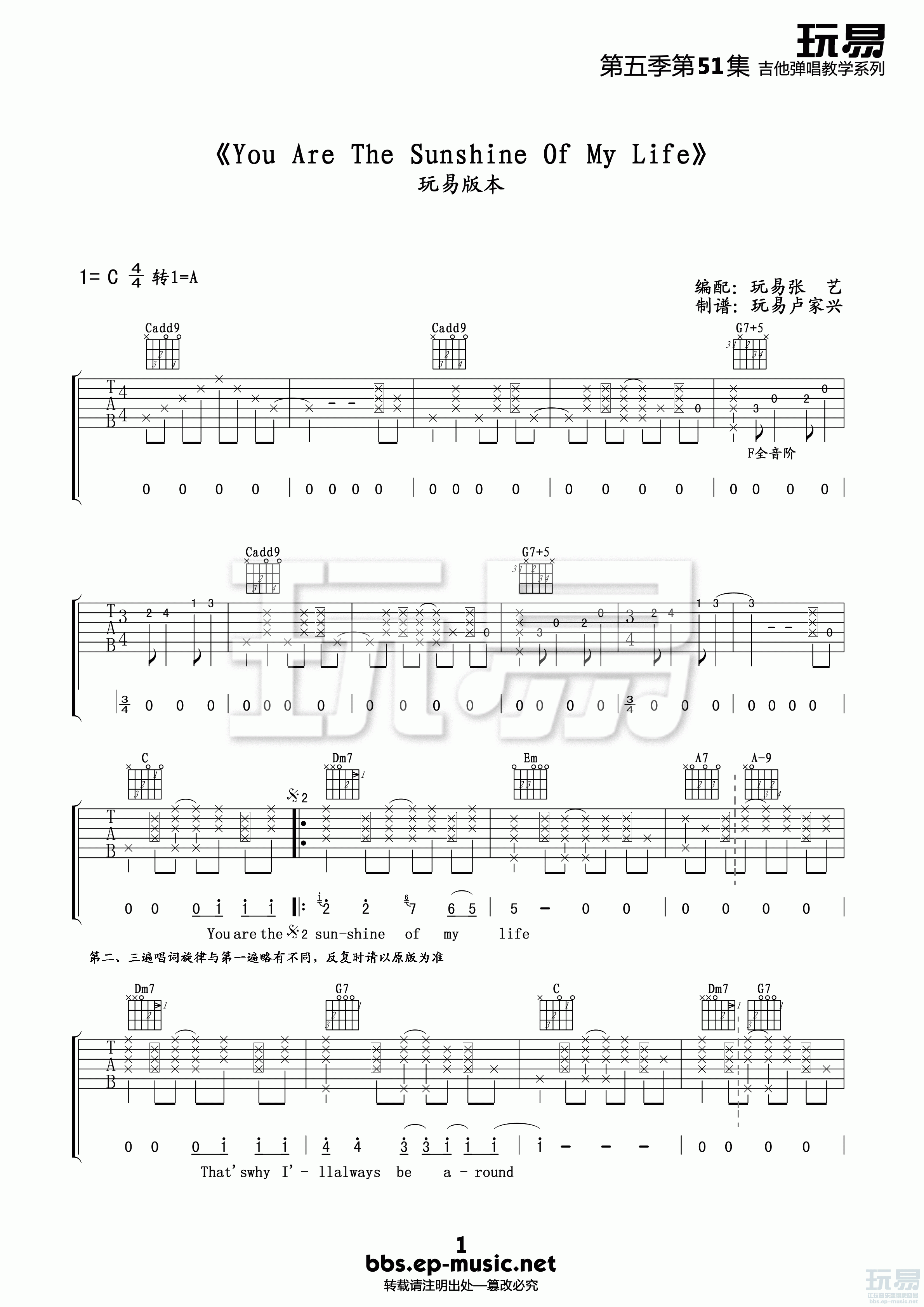 You Are The Sunshine of My Life 吉他谱 - 第1张