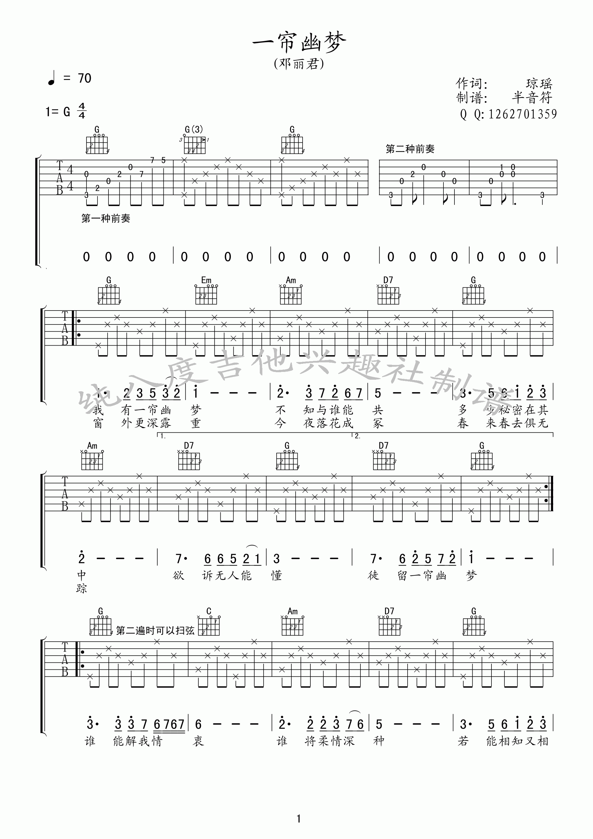 一帘幽梦 吉他谱 - 第1张
