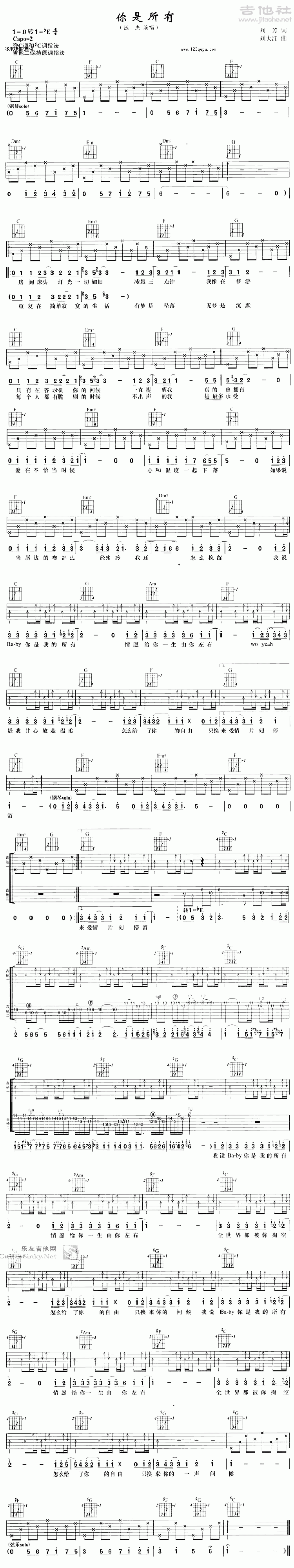 你是所有 吉他谱 - 第1张