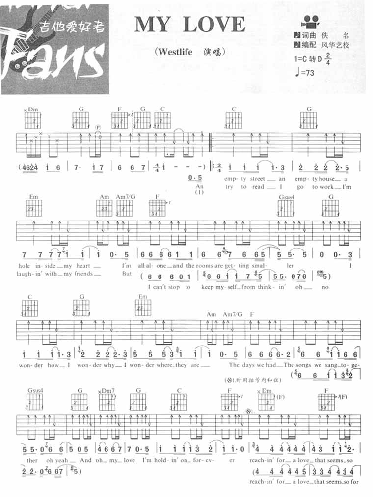 My Love 吉他谱 - 第1张