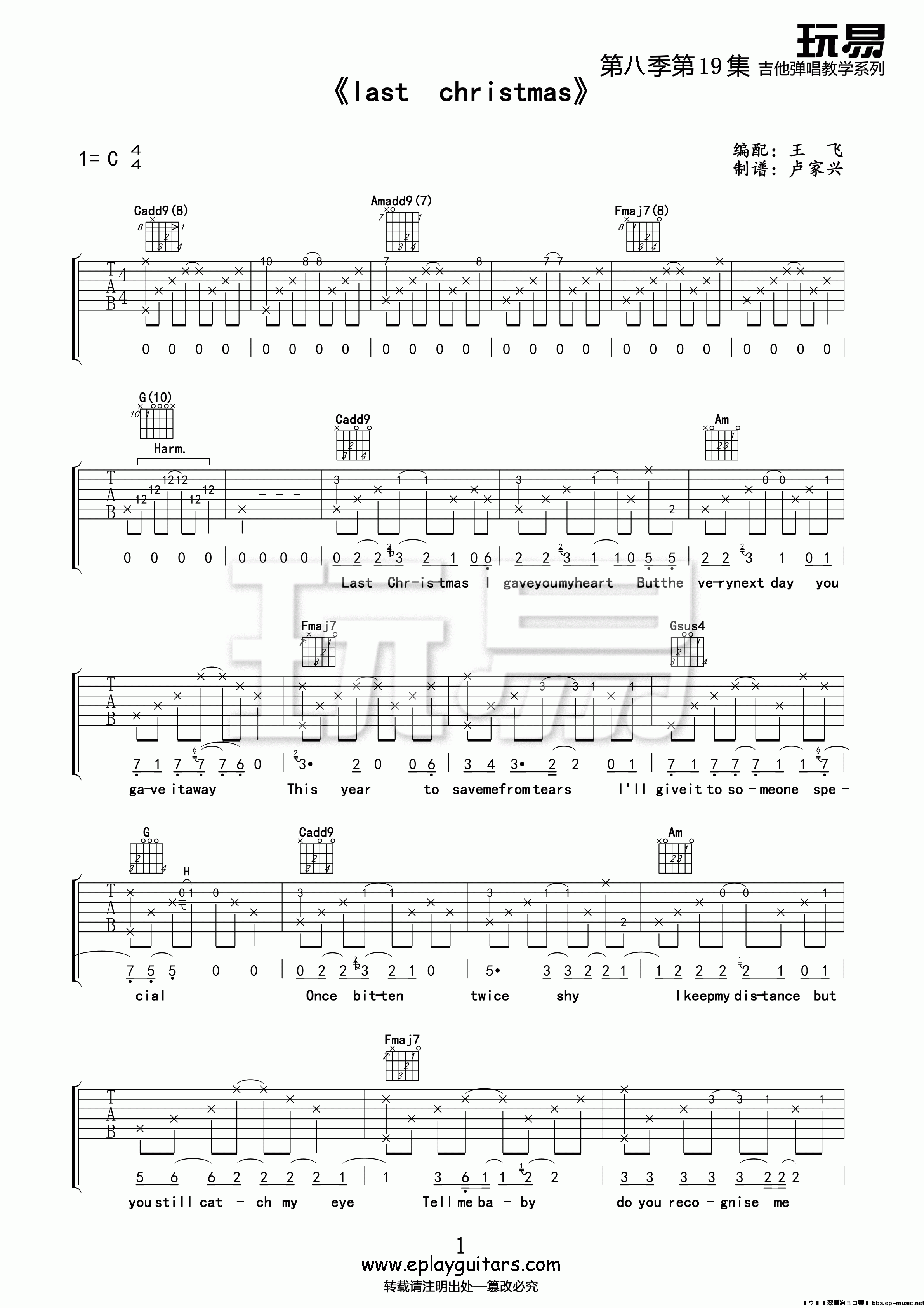 Last Christmas 吉他谱 - 第1张