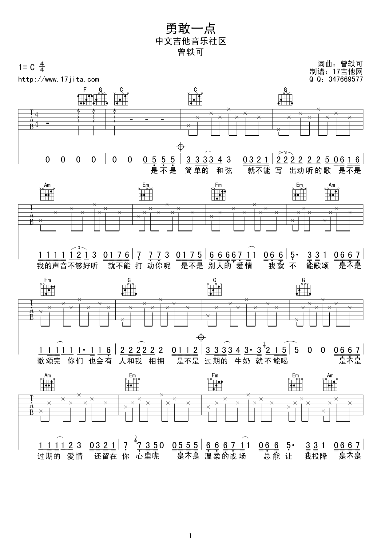 轻描淡写 - 袁惟仁 - 吉他谱(卢家宏编配) - 嗨吉他